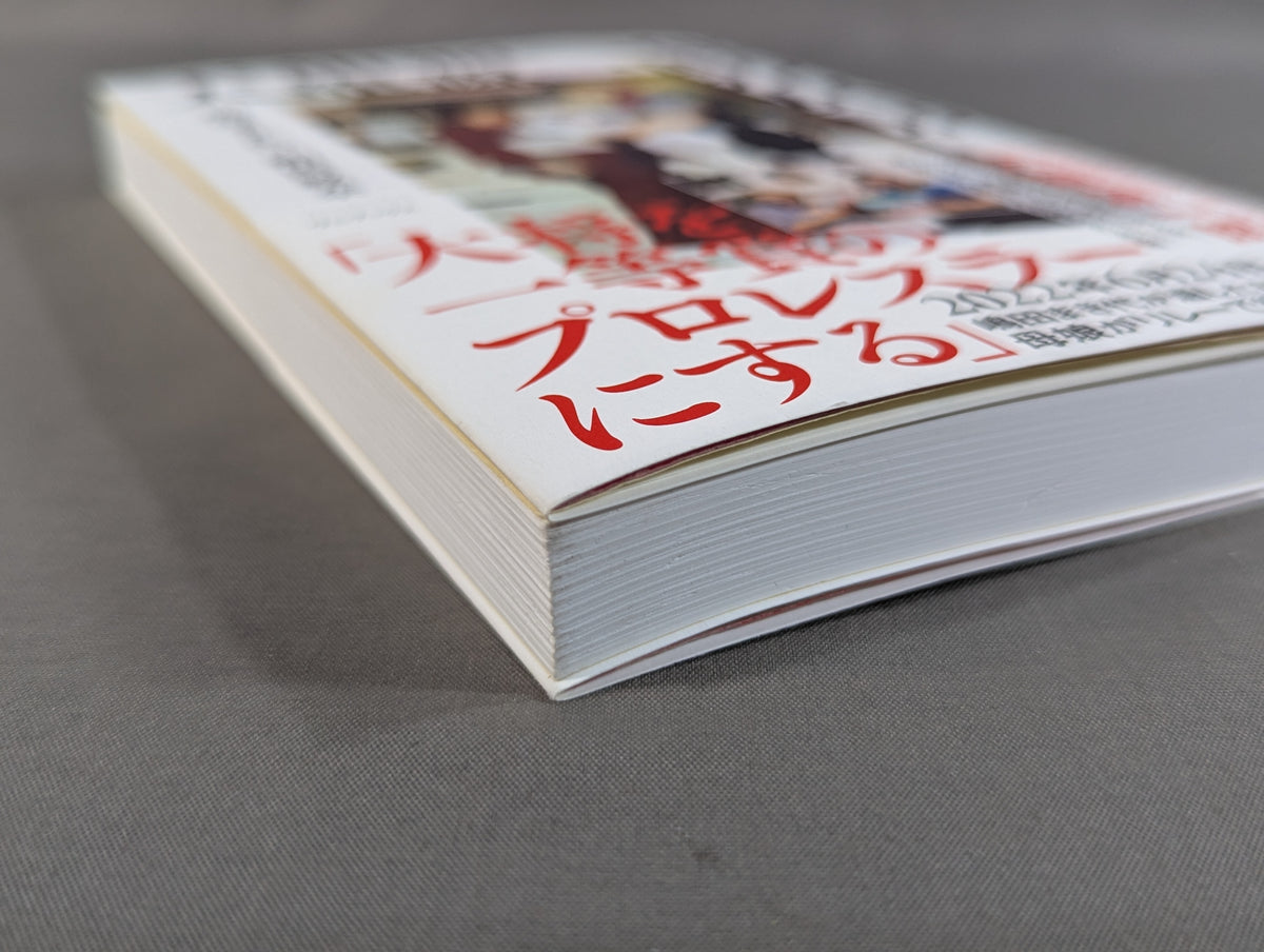 【hand signed autograph】 Tenryu Genichiro 's wife