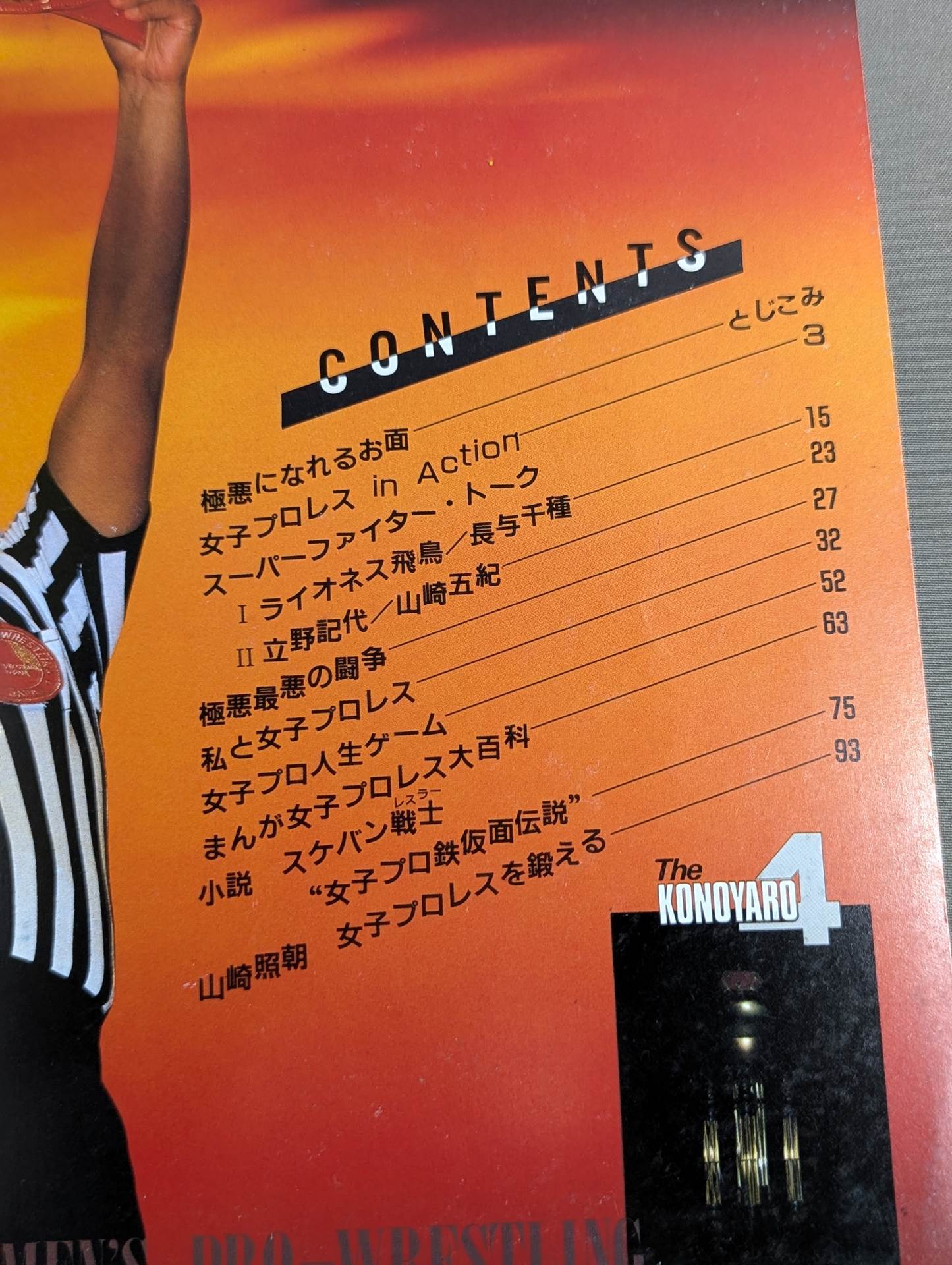 Women's Pro Wrestling 4 Seriously, Konoyaro!!
