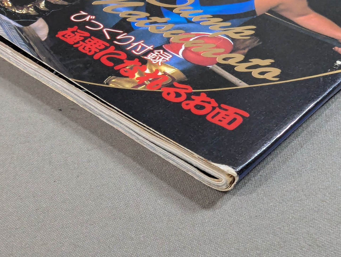 女子プロレス4 マジだぜコノヤローッ!!