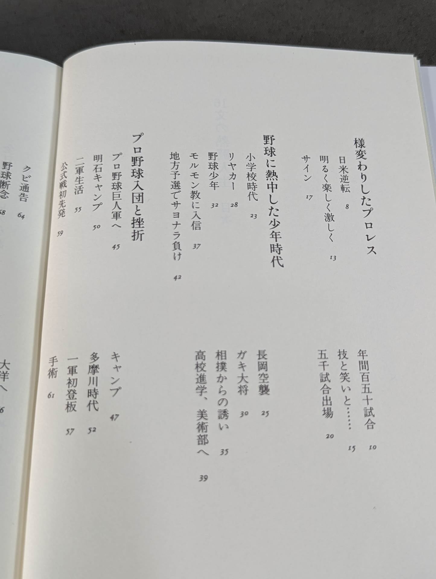 16 Sentences of Passionate Life