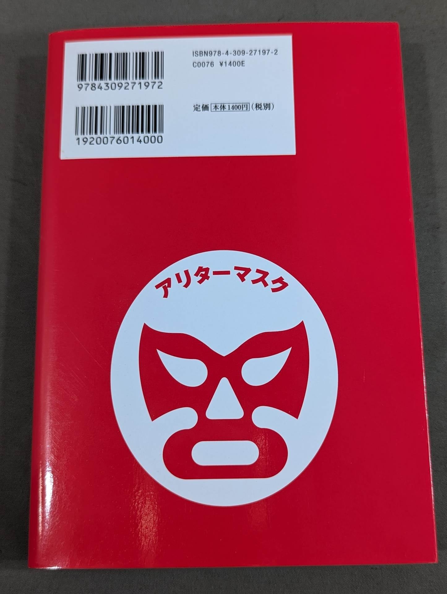 プロレスラー 伝説のビッグマウス