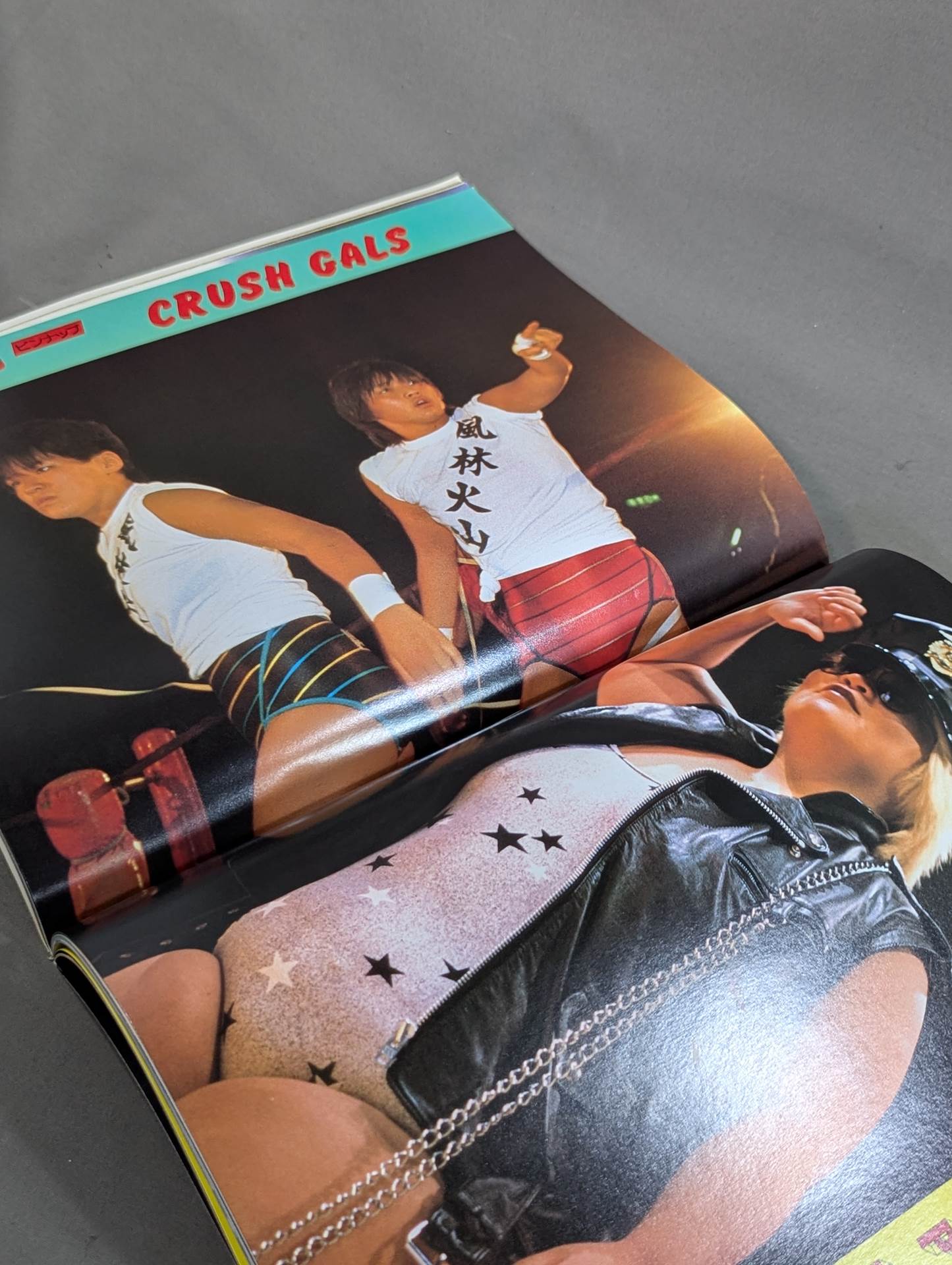 女子プロレス’85 炎のコノヤローッ!!