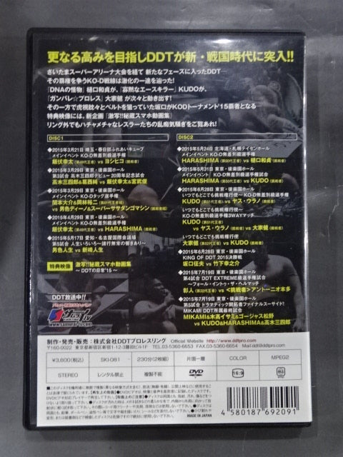 DDT Dramatic Tracks 2015年第一半総編