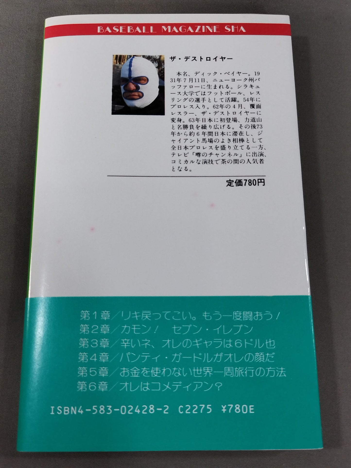 【hand signed autograph】 4 figures per person Rikidozan The man who fought last with