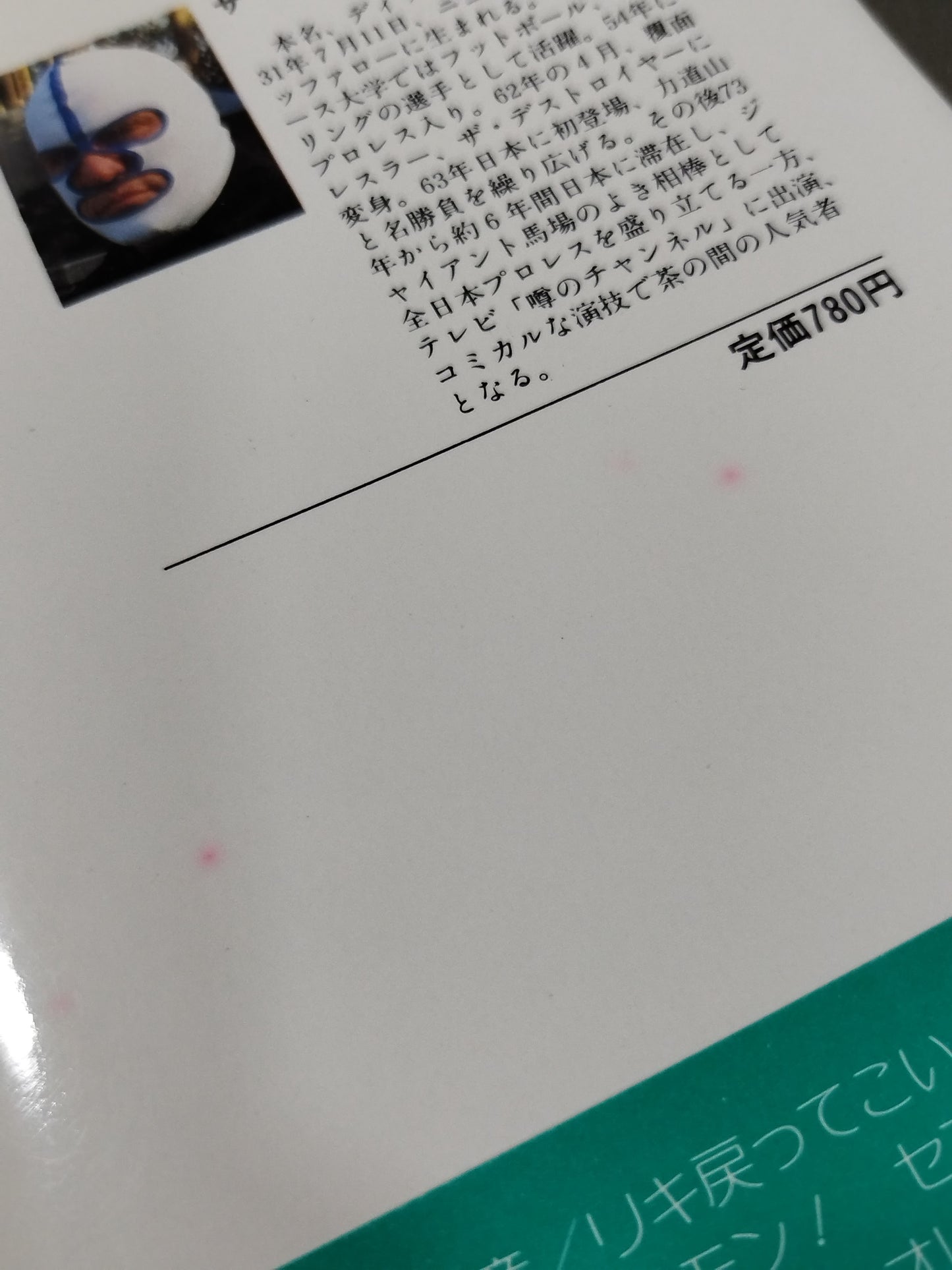 【hand signed autograph】 4 figures per person Rikidozan The man who fought last with