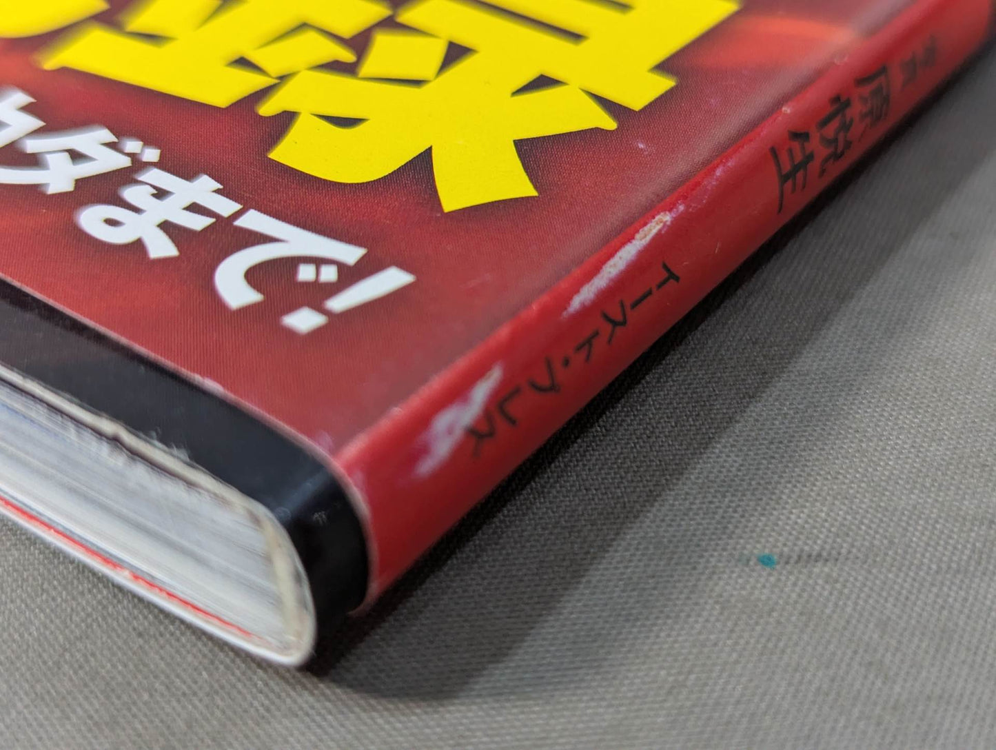 January 4 New Japan Pro Wrestling Pro-wrestling 1.4 Tokyo Dome Tournament Official Book