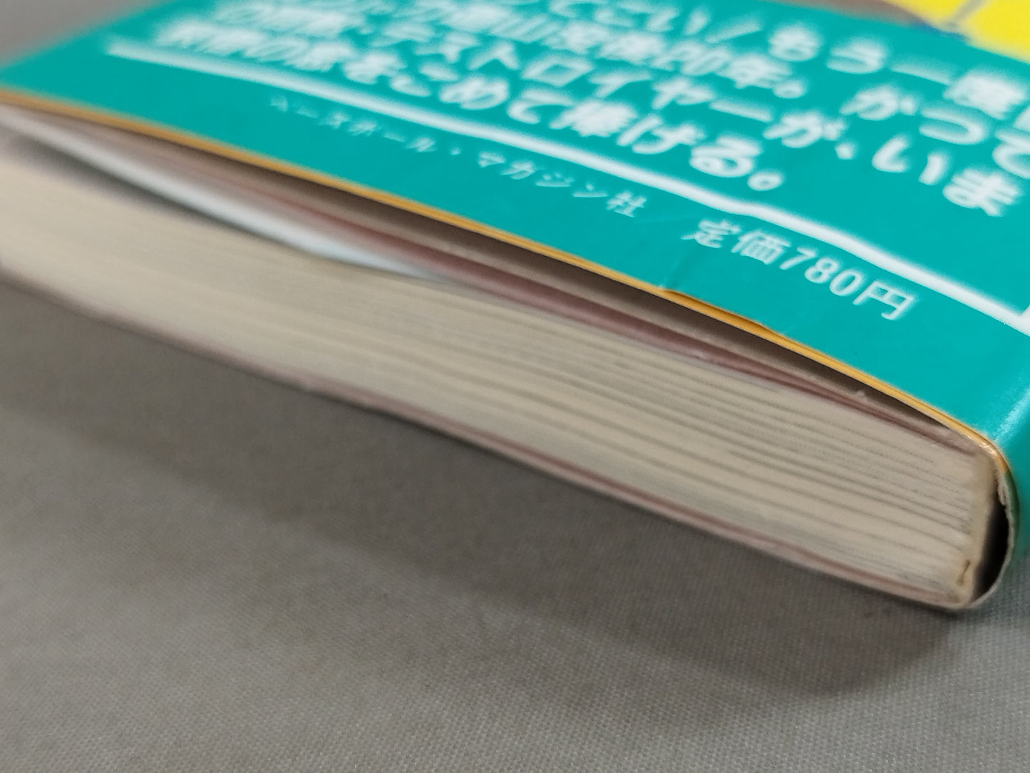 4の字固めのひとりごと 力道山と最後に闘った男