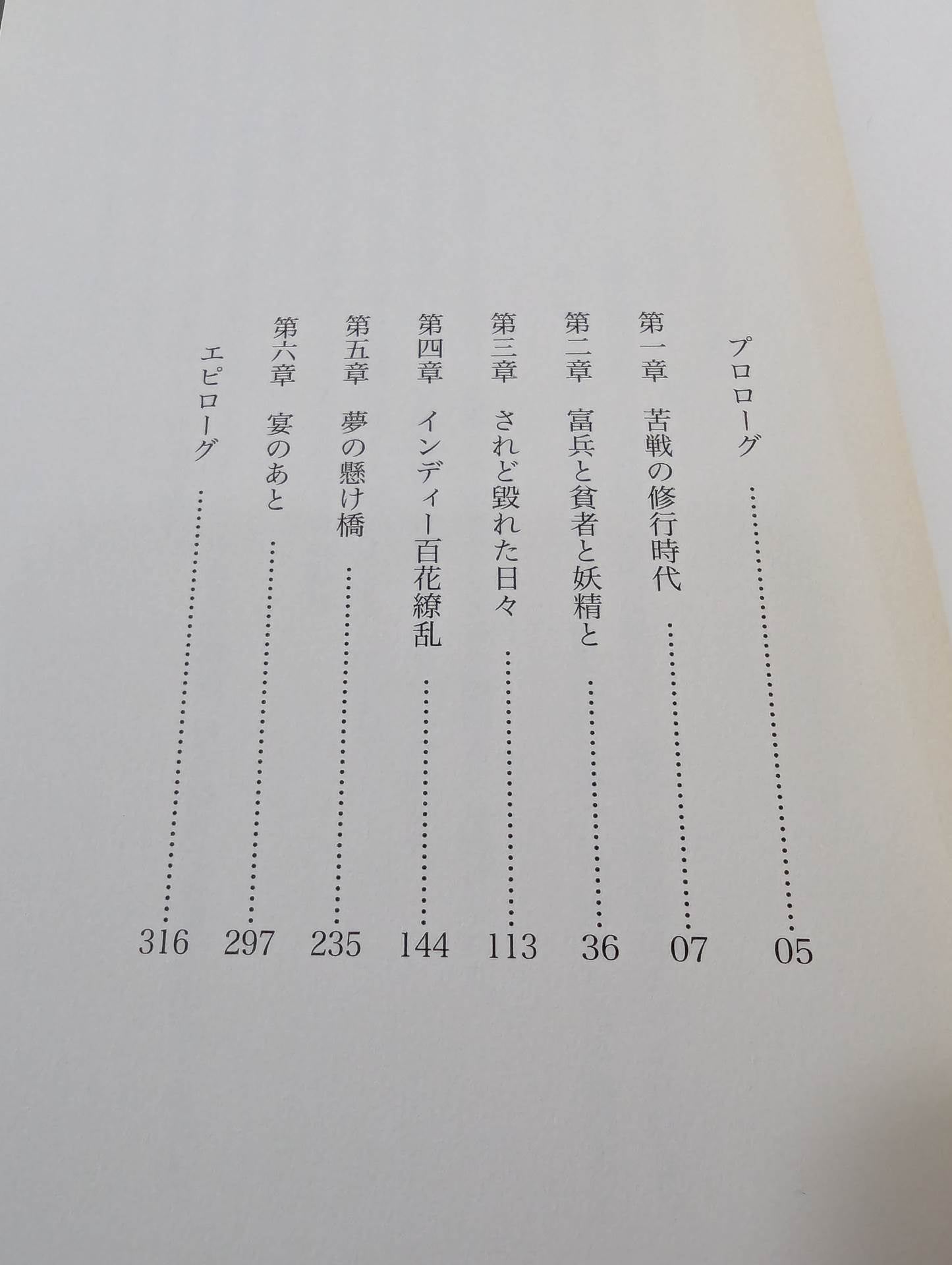 ぼくの週プロ青春記 90年代プロレス全盛期とその真実(帯付)