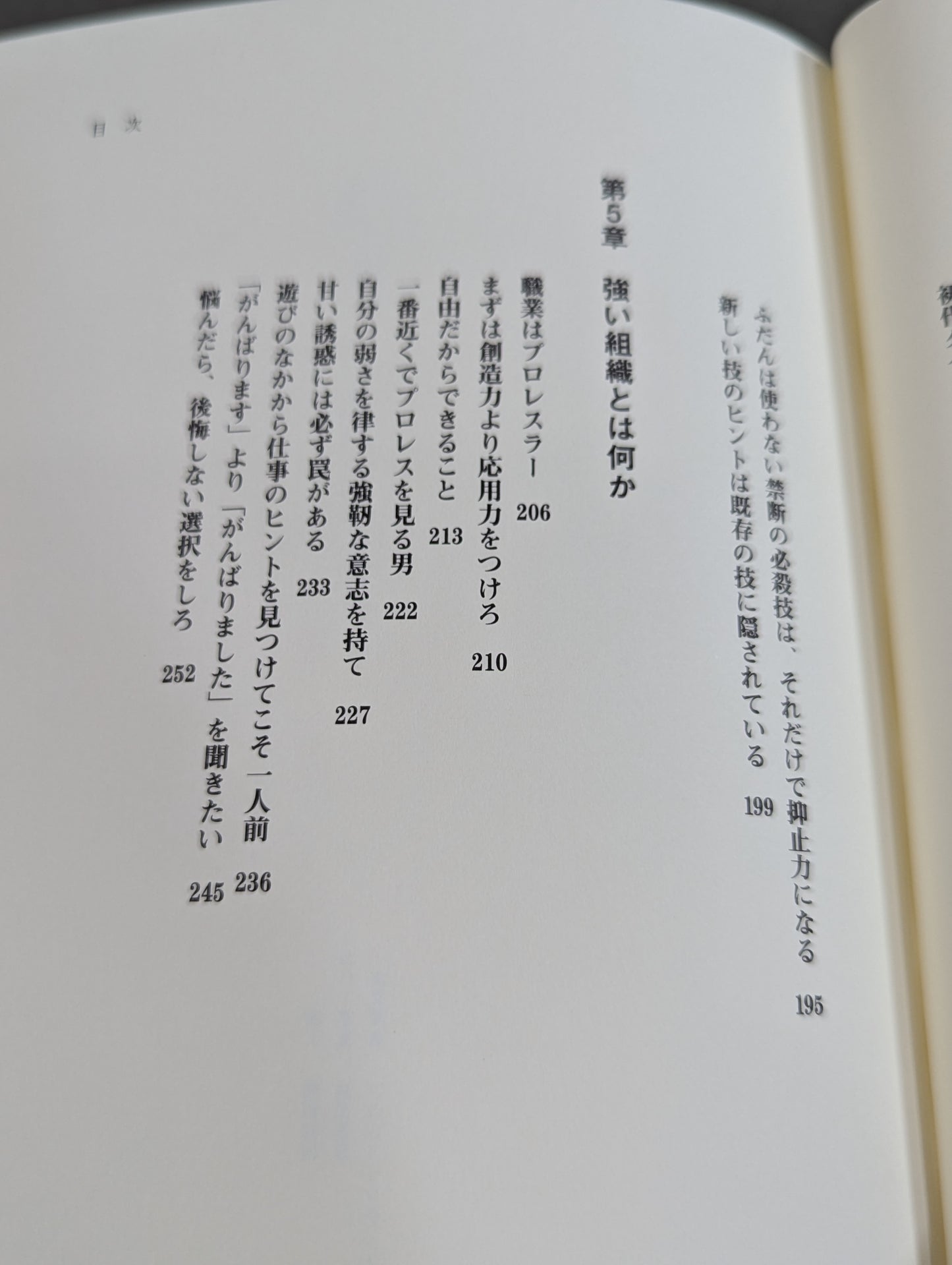 【三沢光晴 直筆サイン&当選通知書付】理想主義者 プロレスは常に進化しなければならない