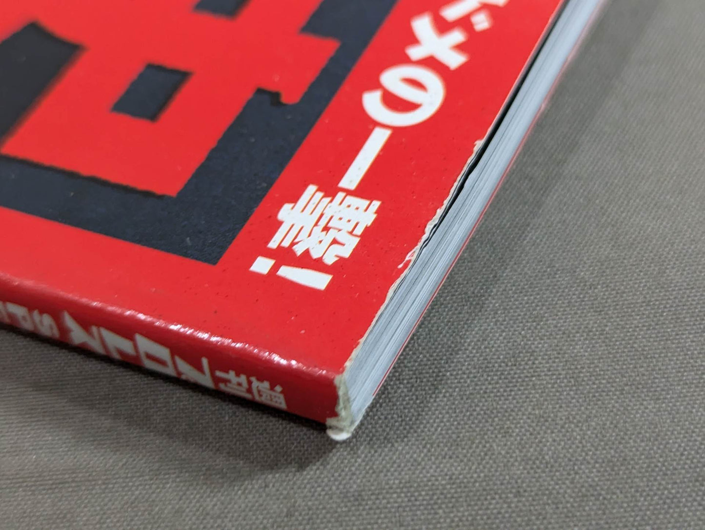 日本プロレス事件史 Vol.30 黄金時代の衝撃