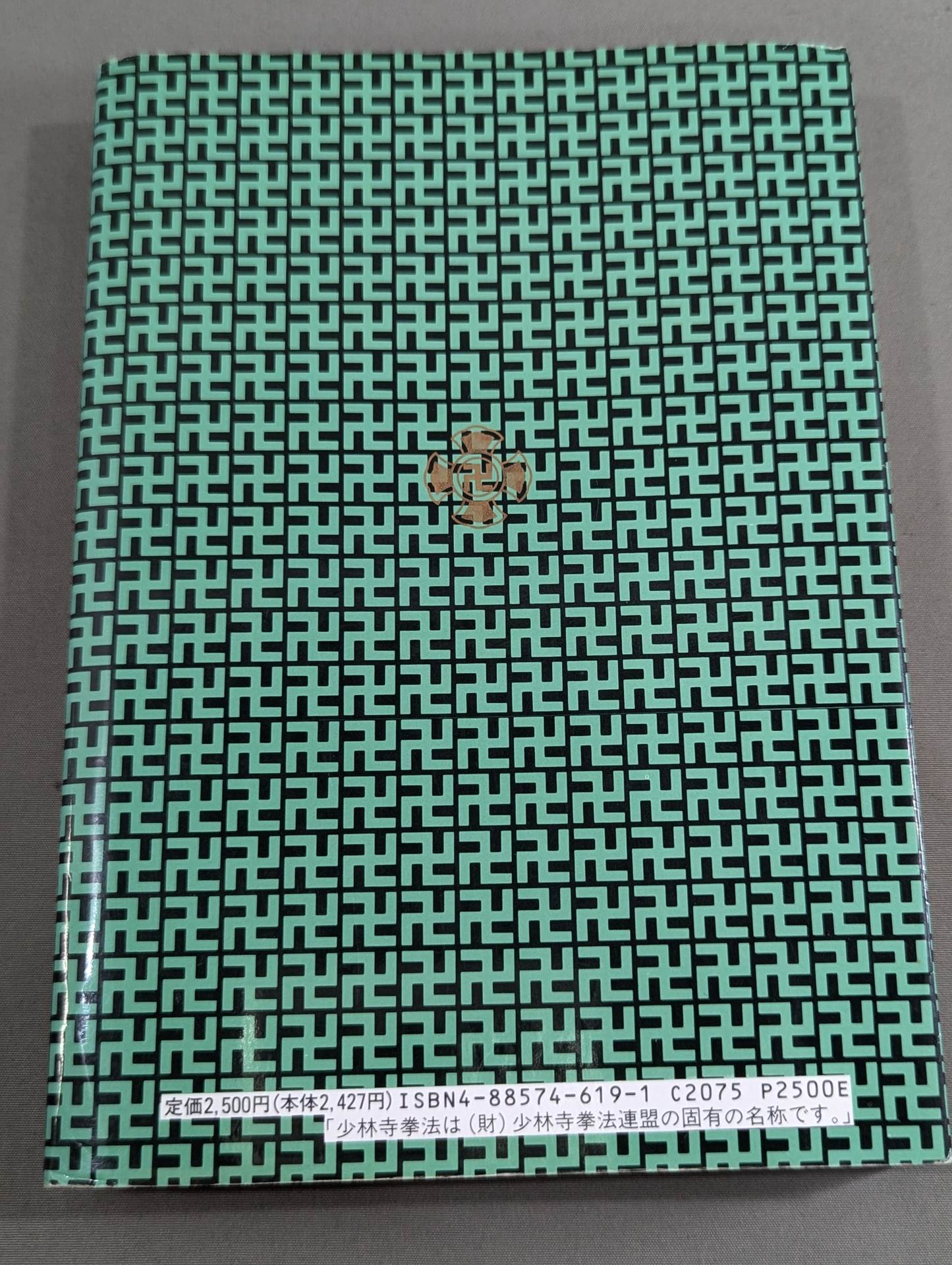 The Mysteries of Shaolin Kempo (Revised New Edition)