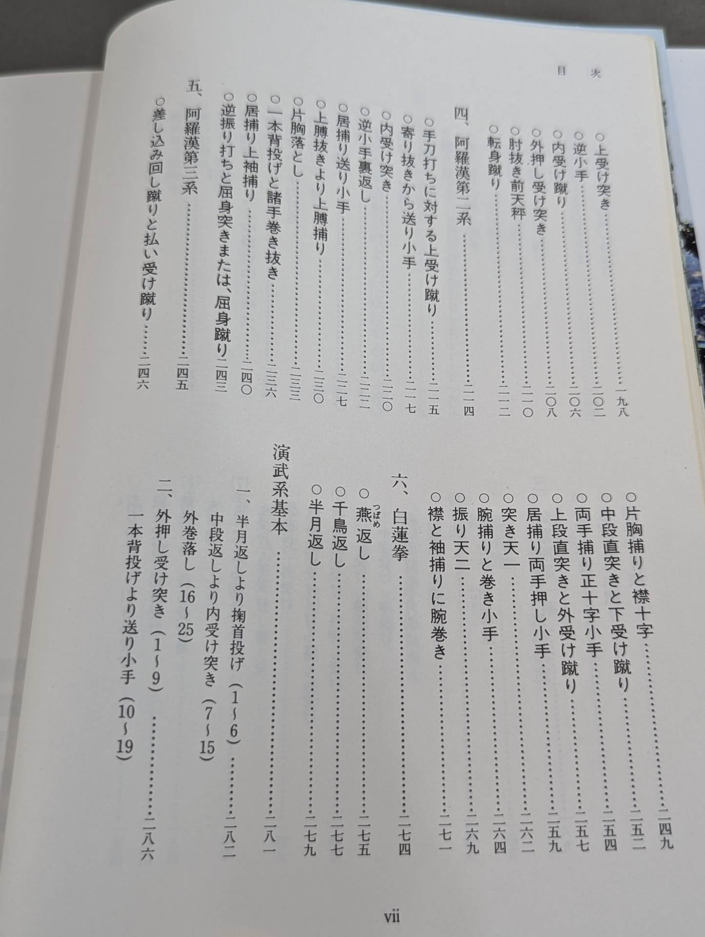 The Mysteries of Shaolin Kempo (Revised New Edition)
