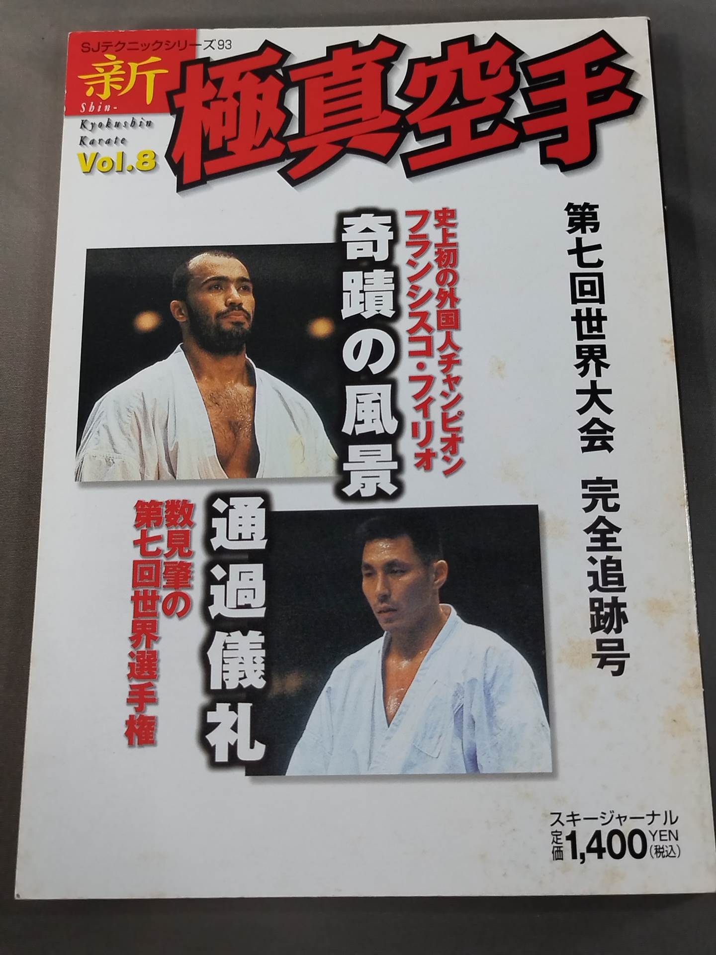 New Kyokushin KARATE  Vol.8 The 7th World Congress Complete Tracking Issue