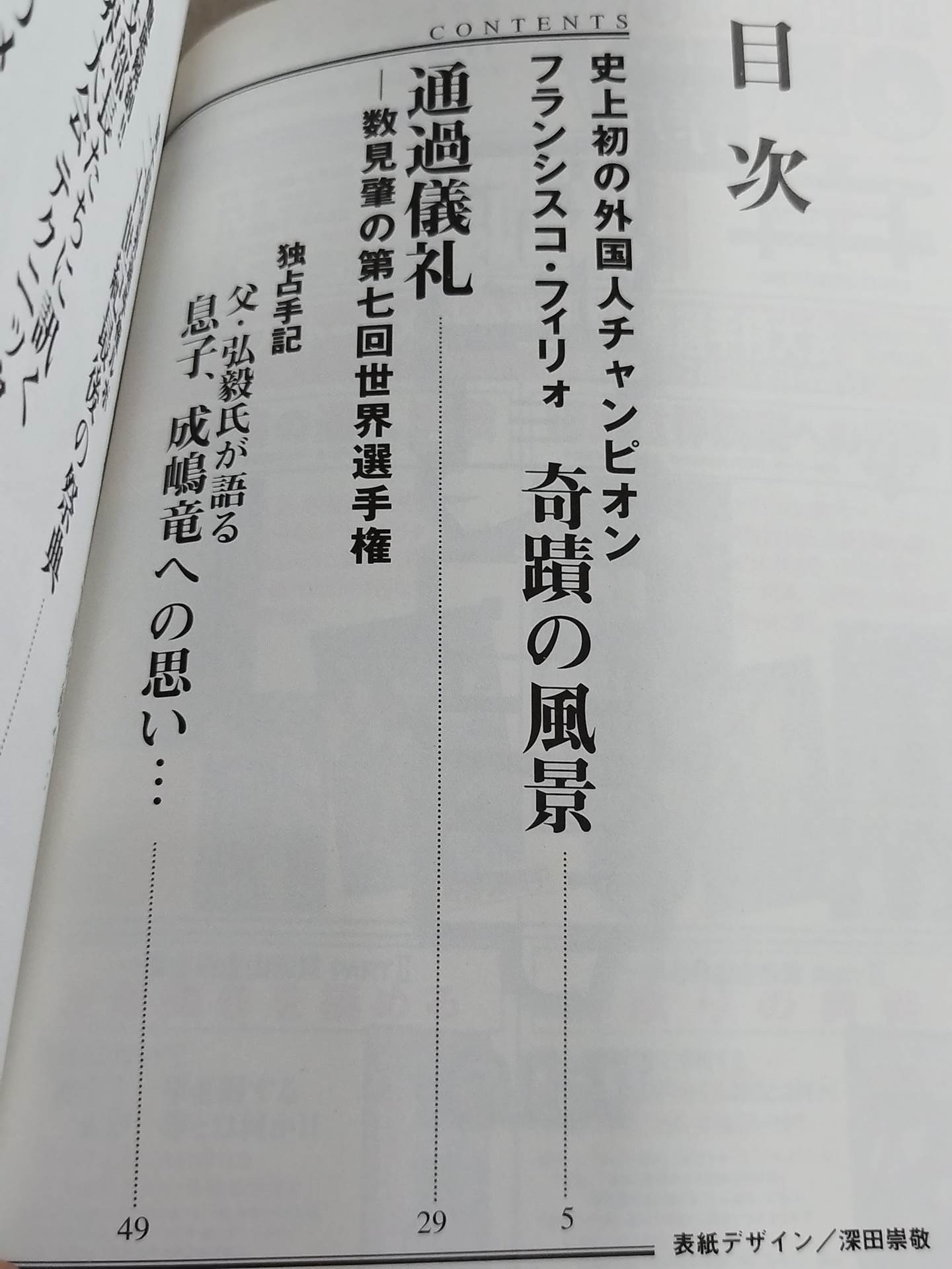 New Kyokushin KARATE  Vol.8 The 7th World Congress Complete Tracking Issue