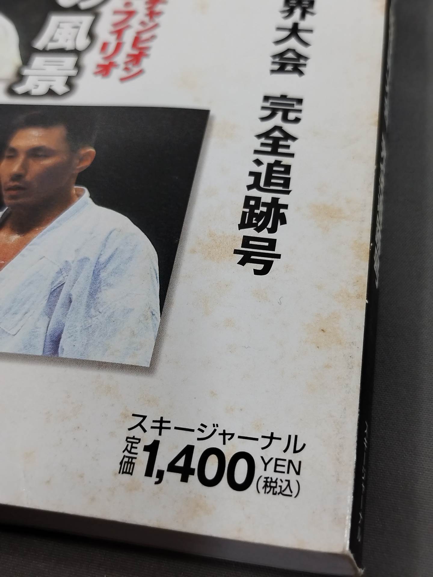 New Kyokushin KARATE  Vol.8 The 7th World Congress Complete Tracking Issue