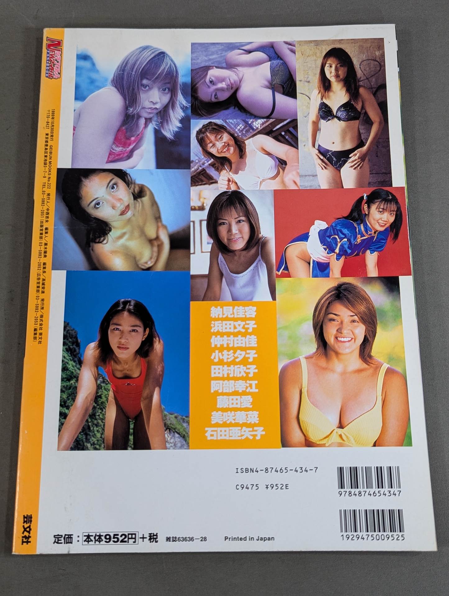 女子プロレスNEWアイドル FAN★BOOK