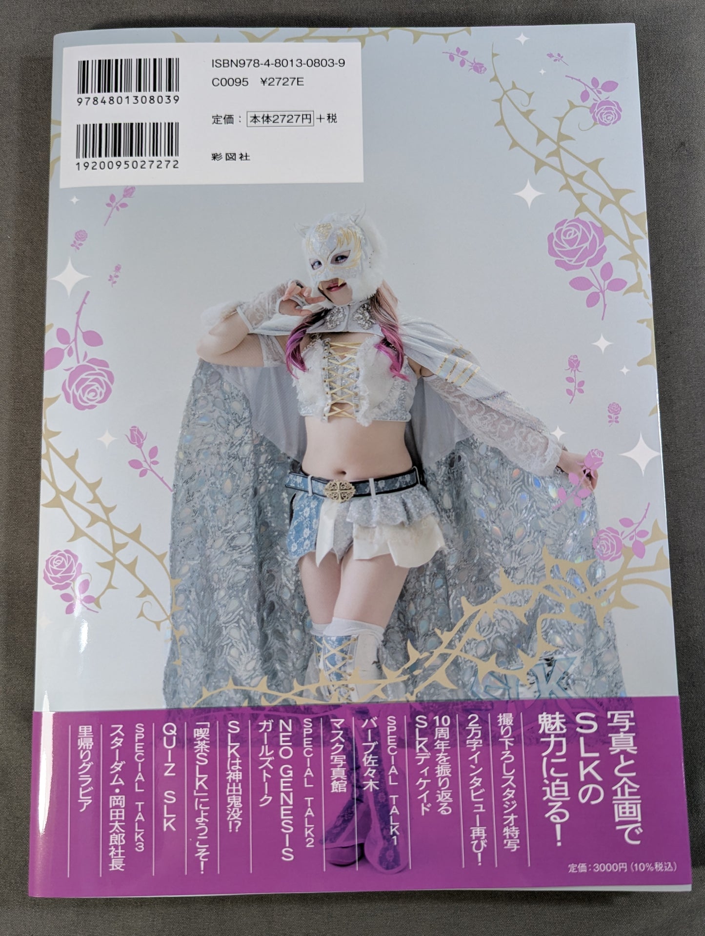【hand signed autograph】 STARLIGHT KID STYLE BOOK SLK STYLE 2 /10th ANNIVERSARY