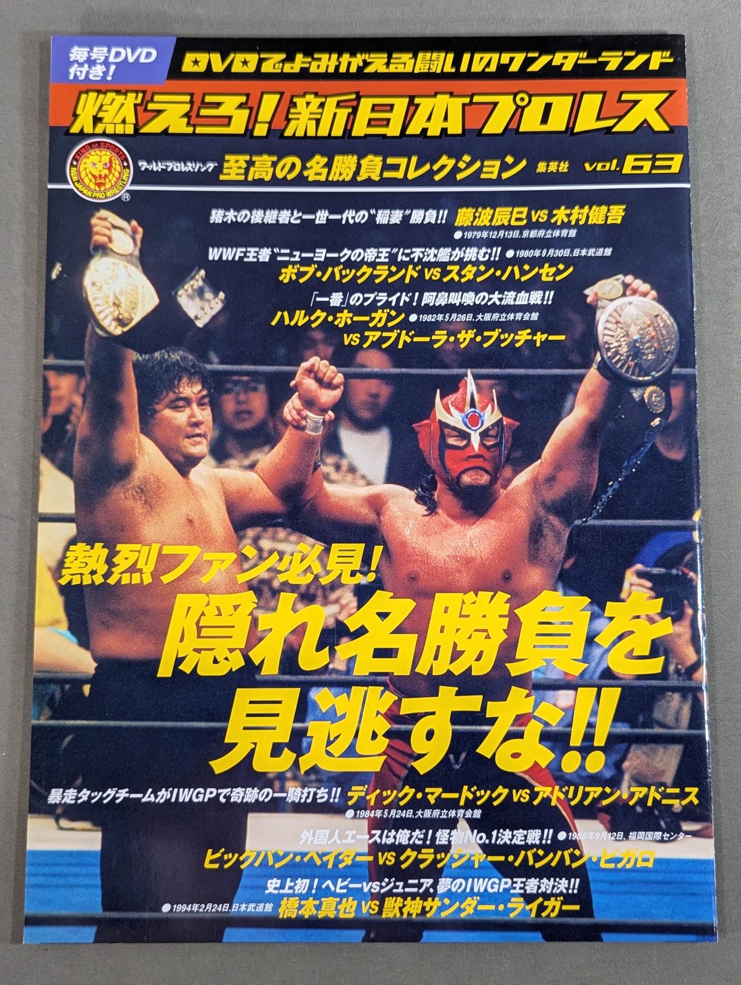 日本プロレス、昭和レトロソフビ、殺し屋X 日本プロレス、昭和レトロソフビ、殺し屋X 当時ソフビ 昭和レトロ 日本