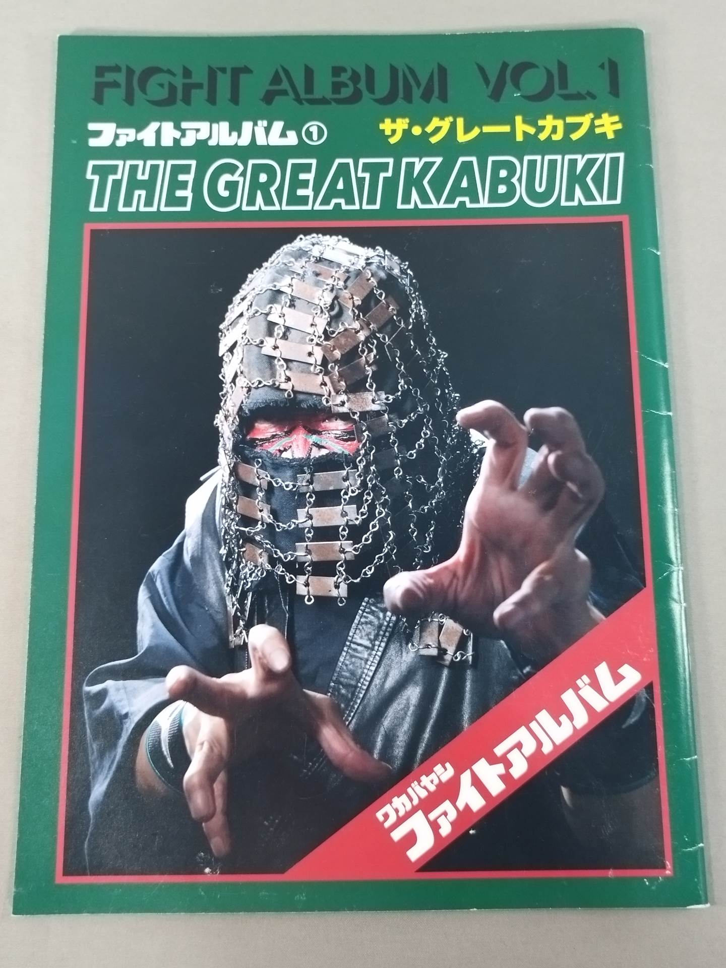 【Hand Signed Autograph】 Fight Album(1) The Great Kabuki