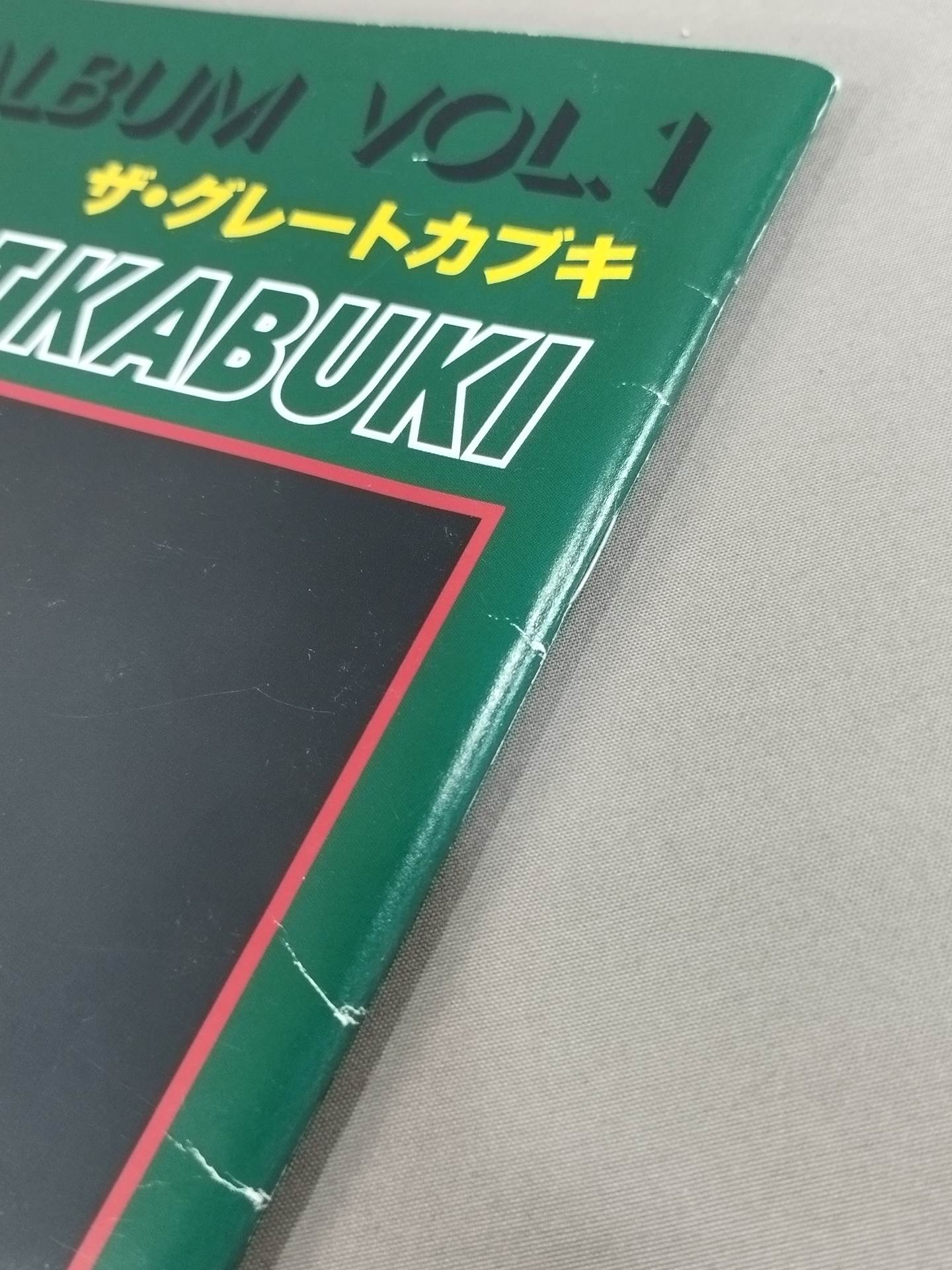 【Hand Signed Autograph】 Fight Album(1) The Great Kabuki