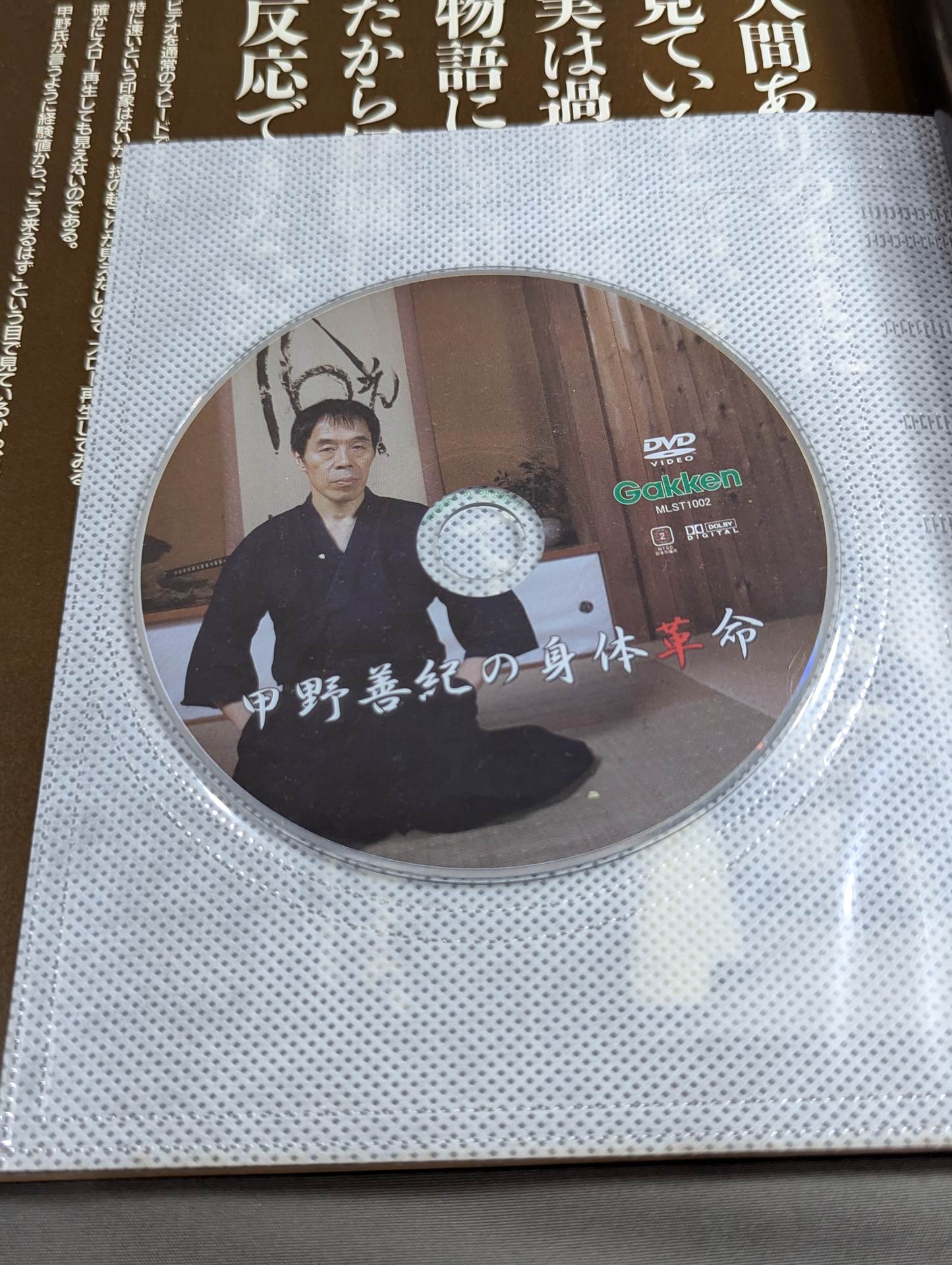 Yoshinori Kono's Body Revolution: DVD 60 minutes to understand!