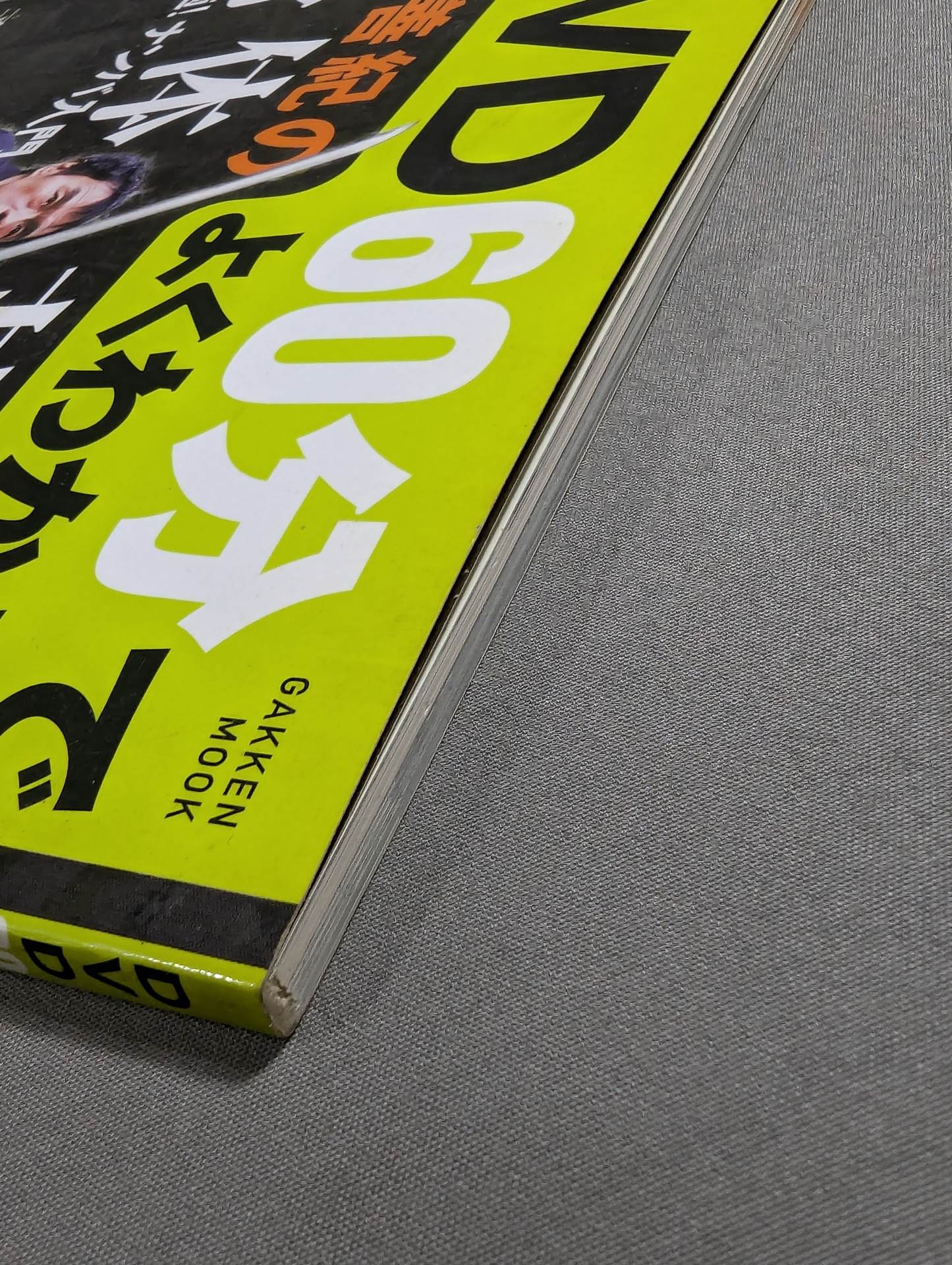 Yoshinori Kono's Body Revolution: DVD 60 minutes to understand!