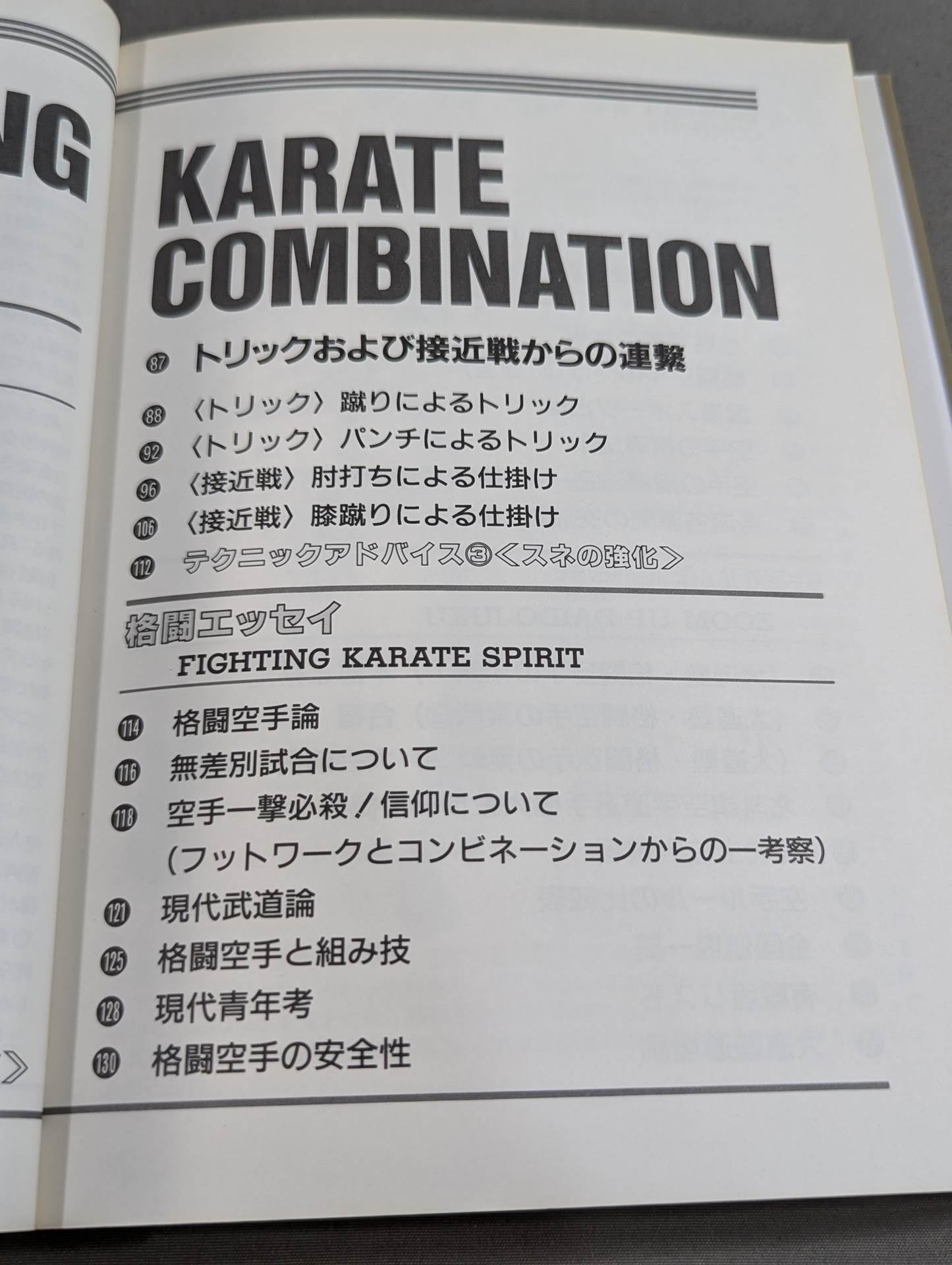 KARATE 2 FIGHTING KARATE COMBINATION