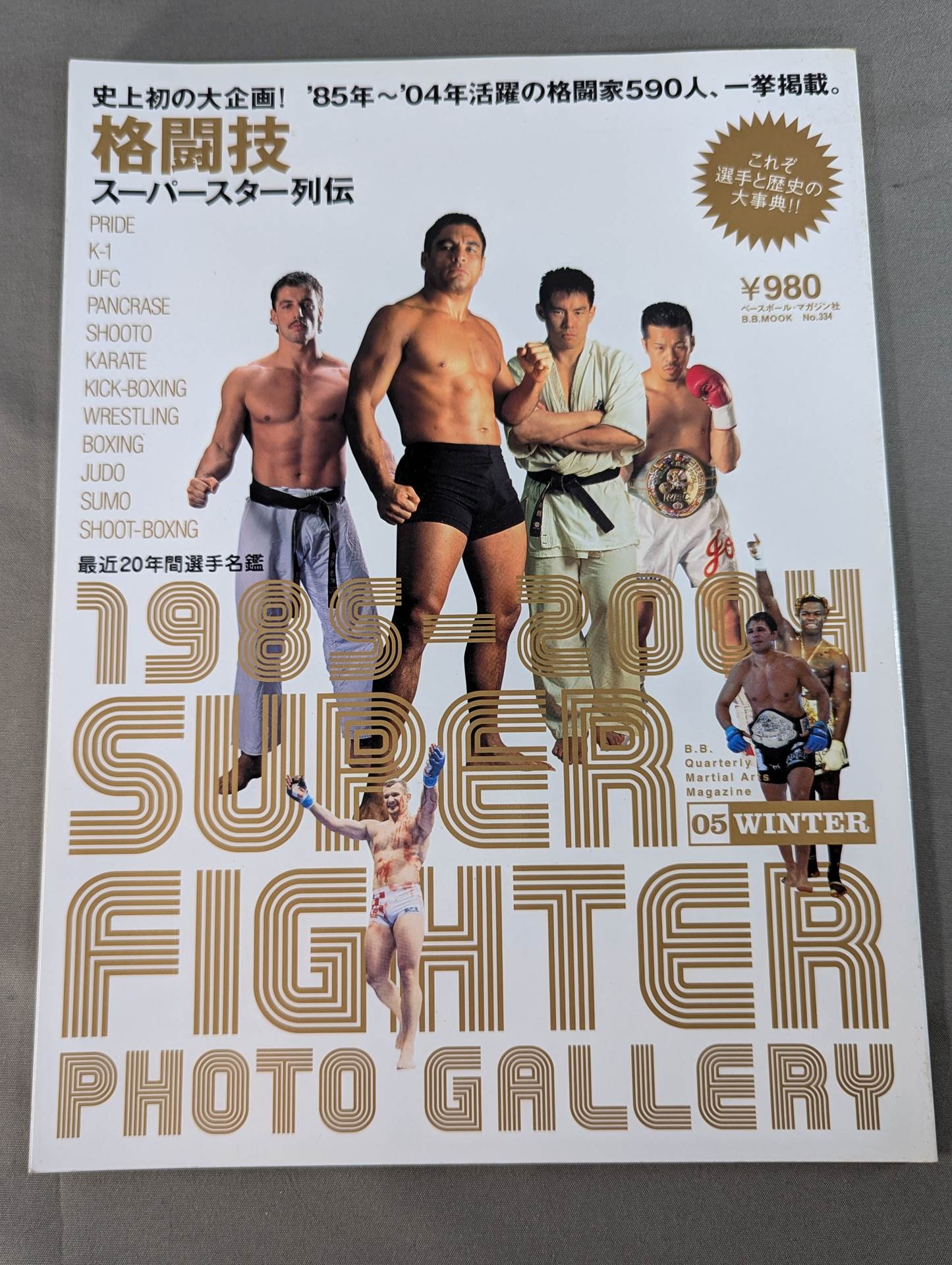 格闘技スーパースター列伝 1985-2004 SUPER FIGHTER PHOTO GALLERY