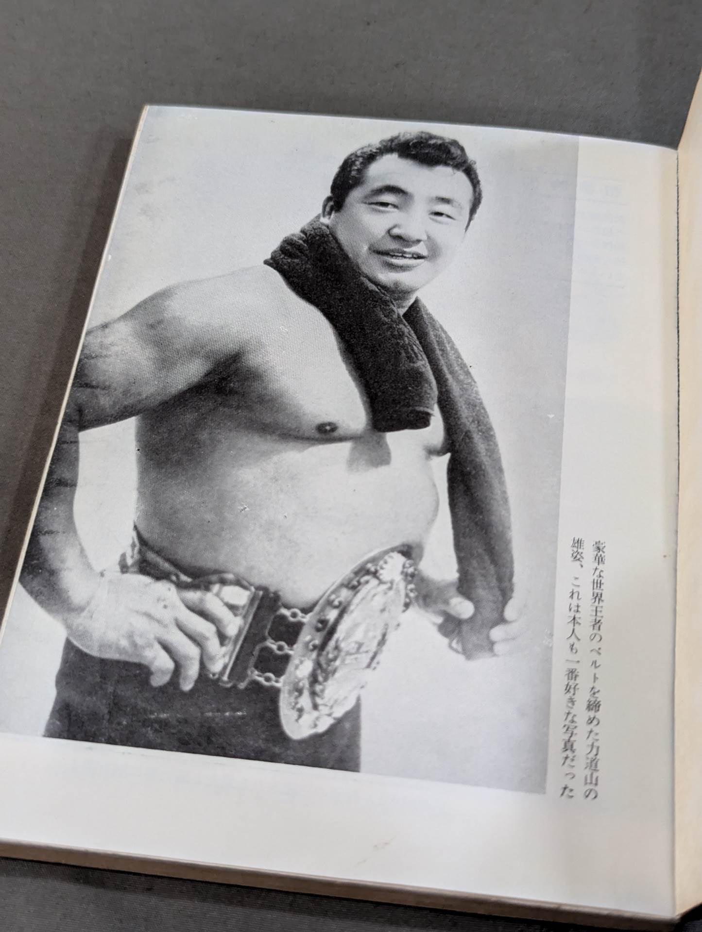Rikidozan The Life of the Flower