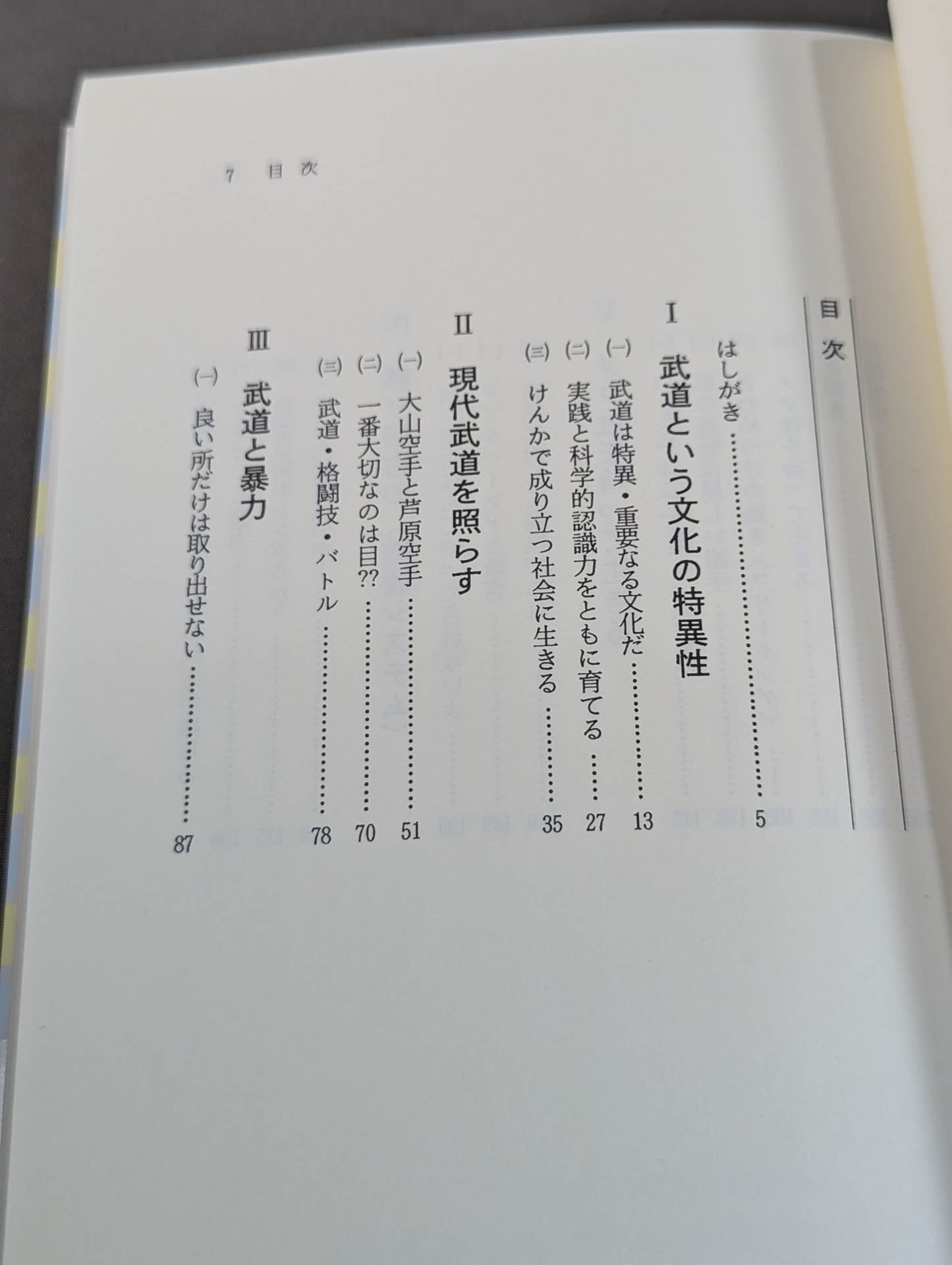 Reading Martial Arts