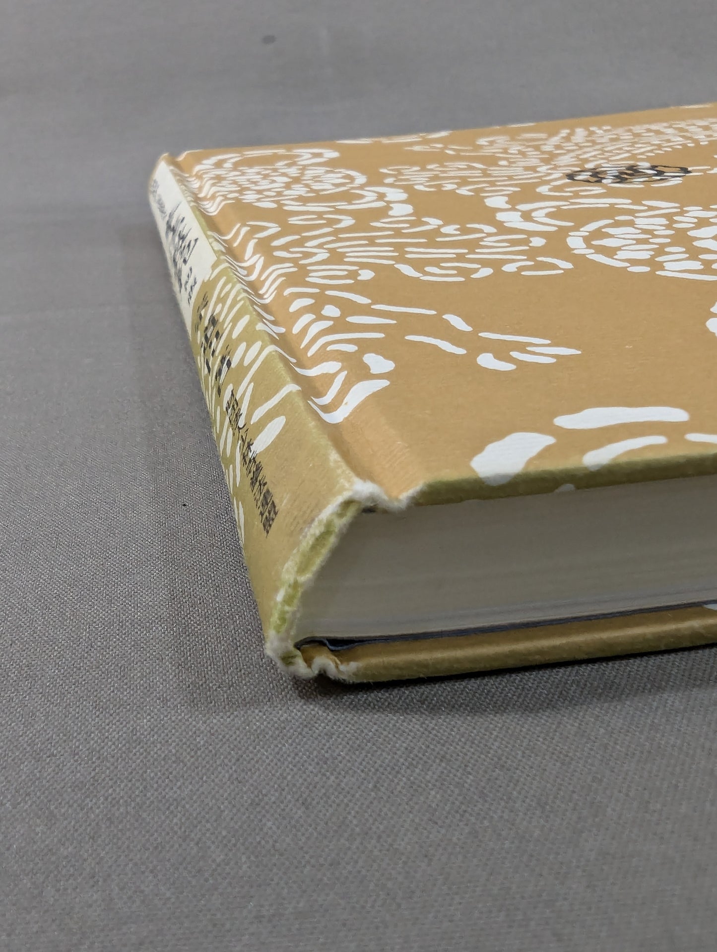 復刻版 日本傳正統北派少林寺拳法教範 初版