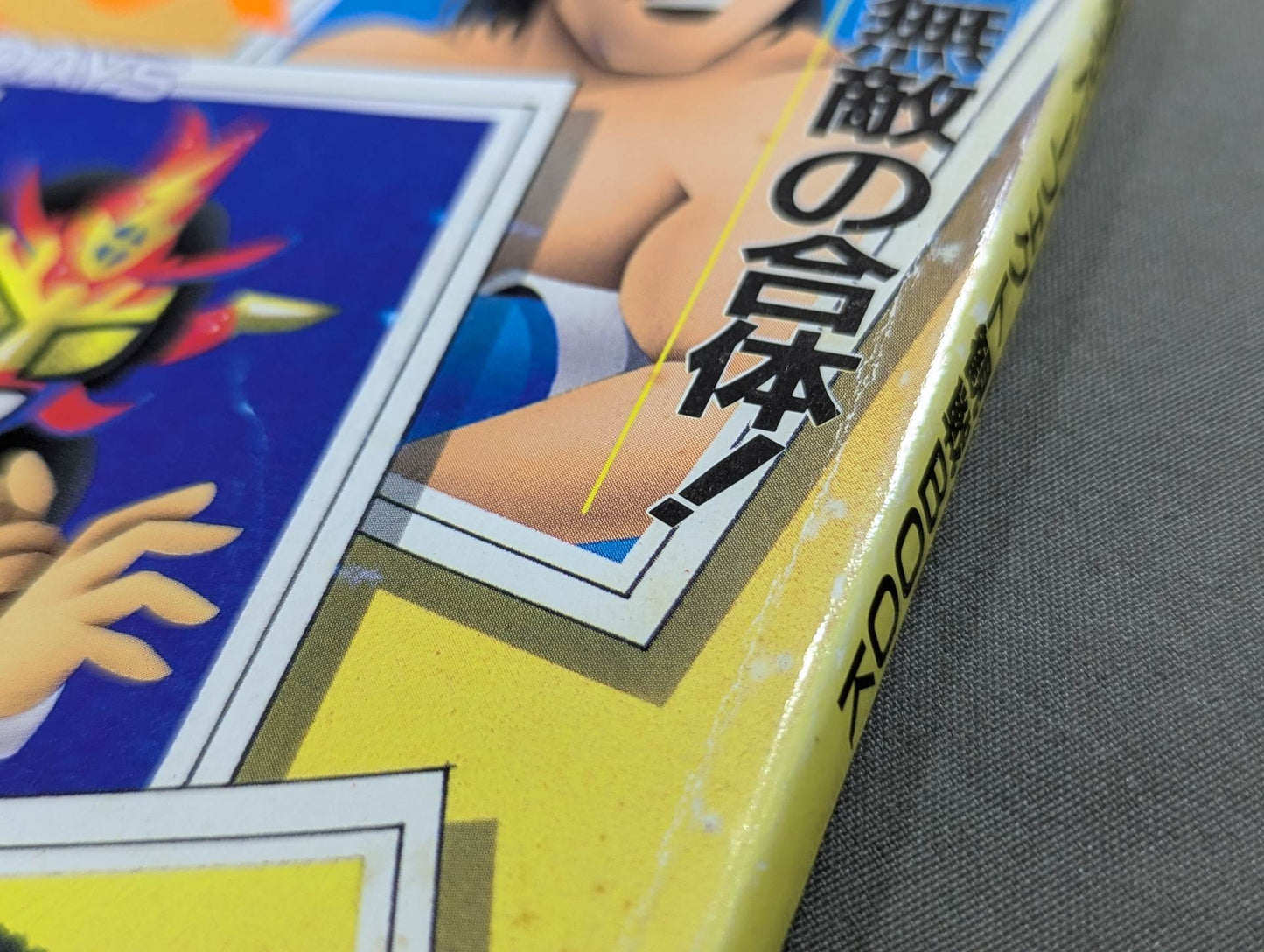闘魂ぴあ SPECIAL