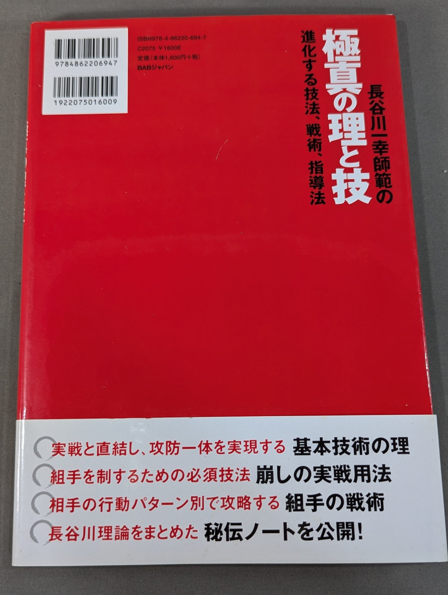 【hand signed autograph】  Kyokushin  of Kazuyuki Hasegawa Science and Technology