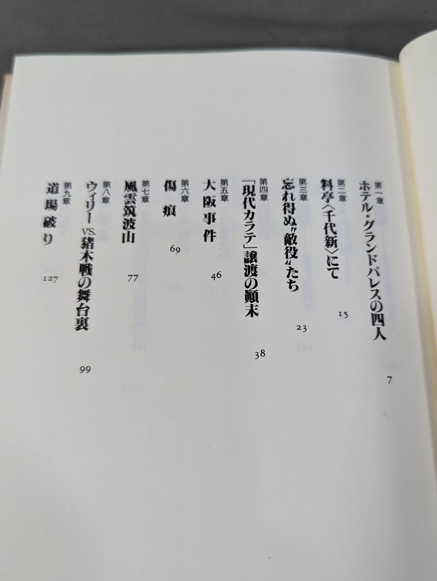 Days with Mas Oyama (Masutatsu Oyama) : The Light and Shadow of Godhand