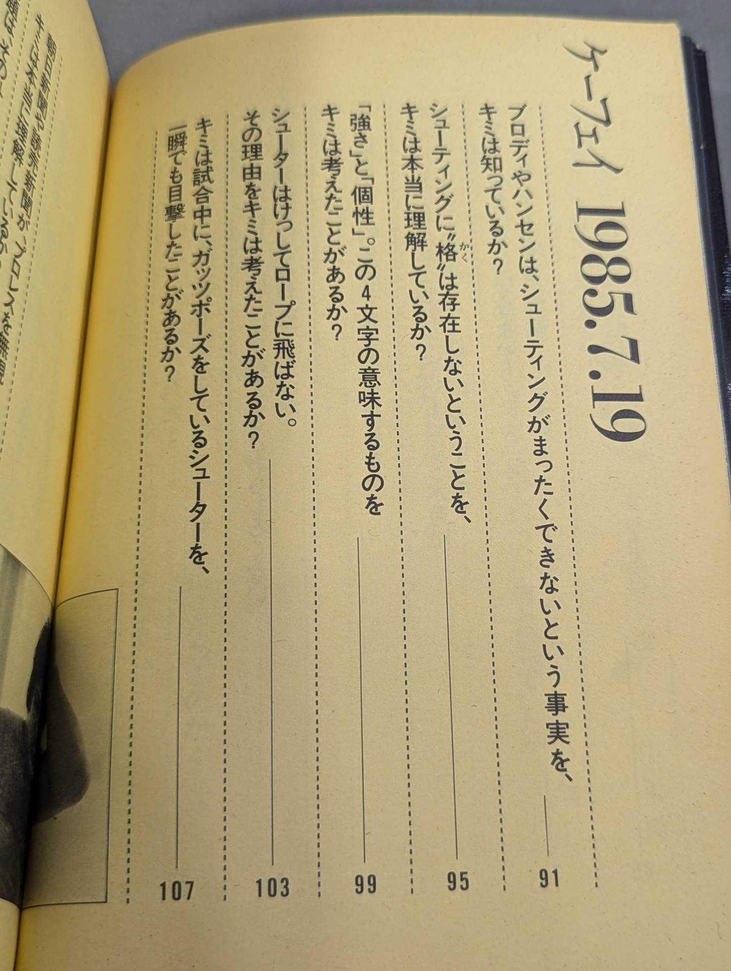 【初版】ケーフェイ