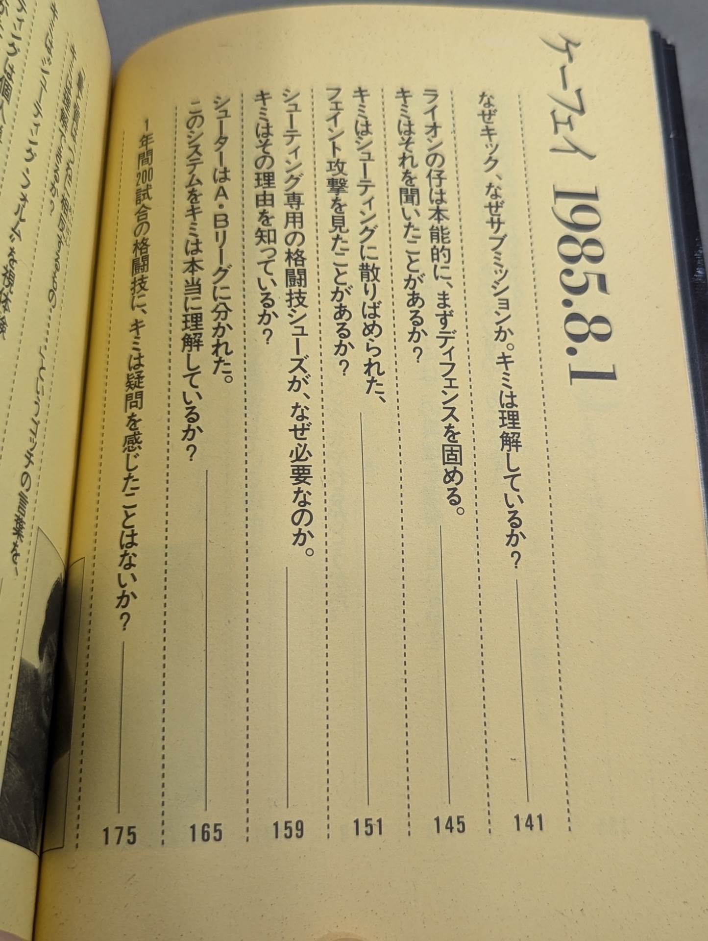 【初版】ケーフェイ