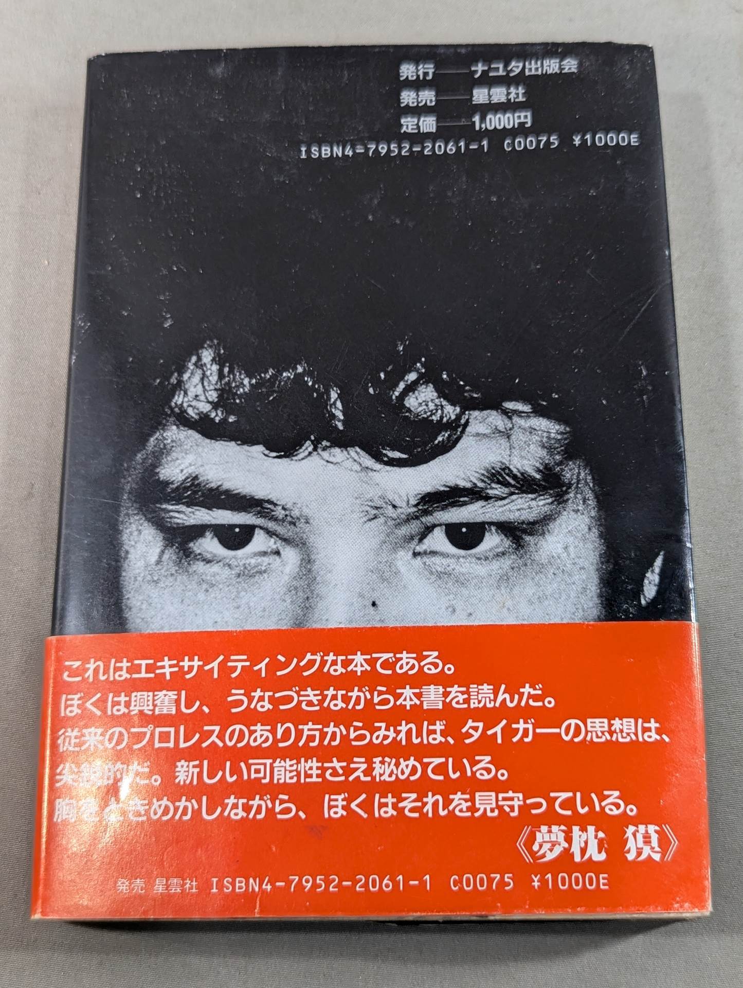 【初版】ケーフェイ
