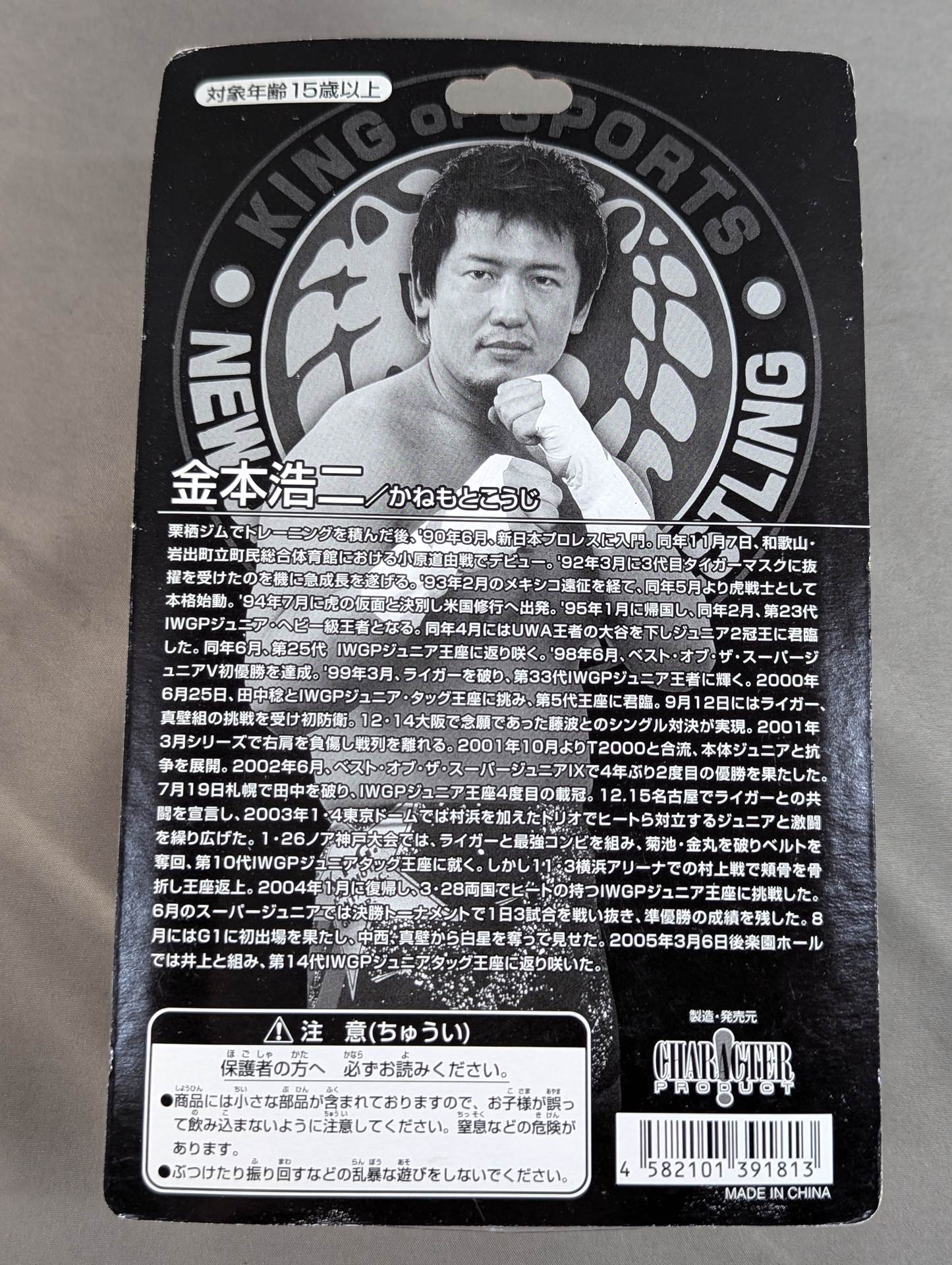 Koji Kanemoto (white tights)