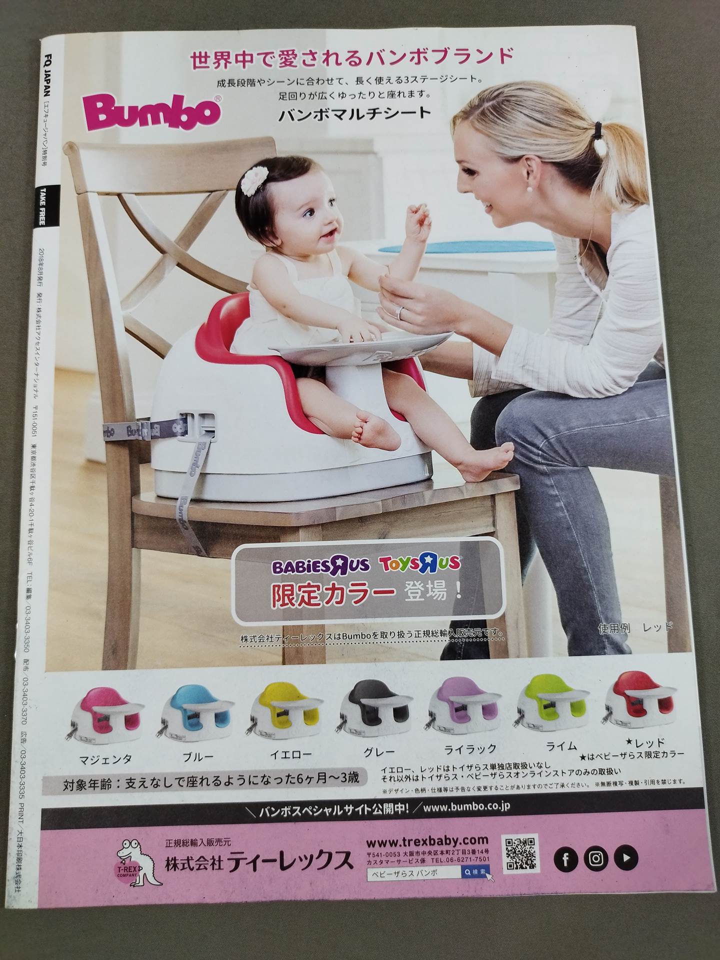 FQ JAPAN DIGEST Autumn 2018