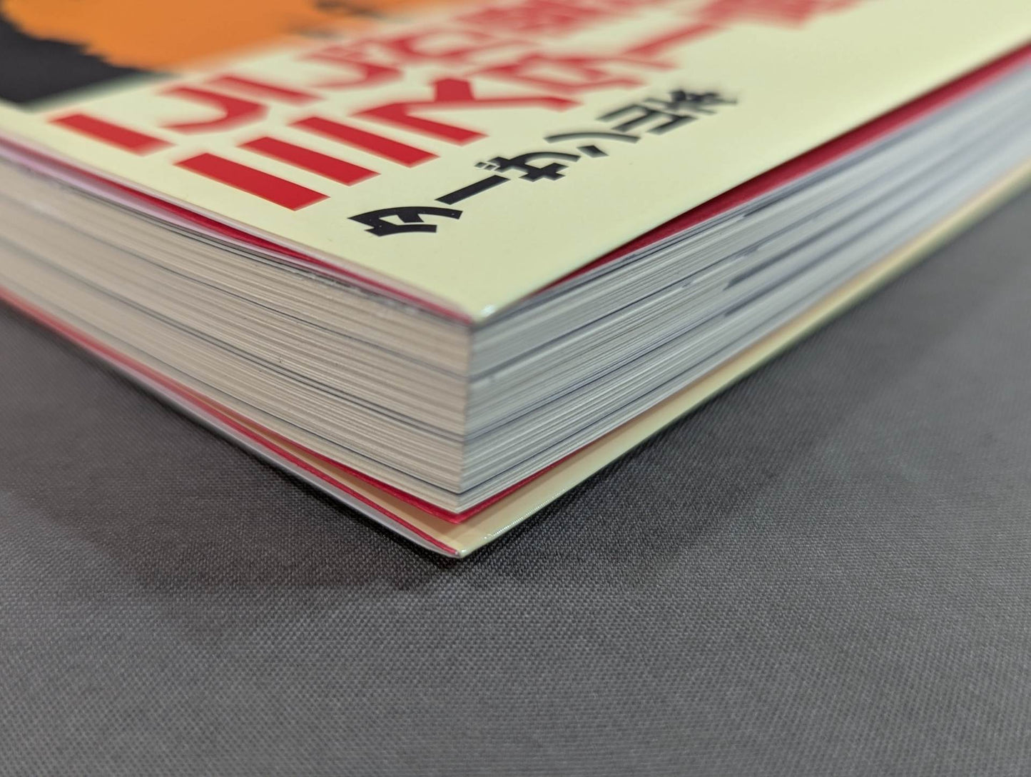 ここが変だよミスター高橋!