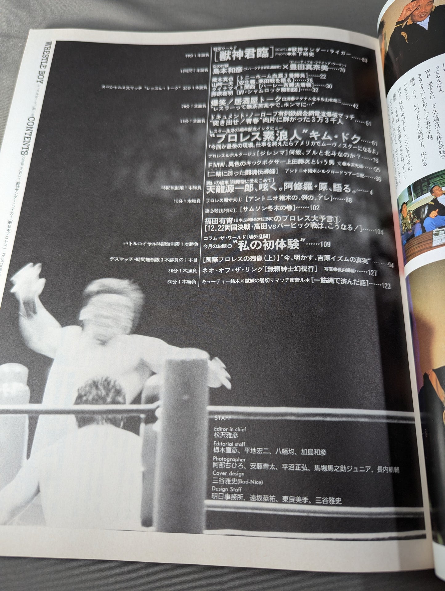 WB/レッスルボーイ No.1 / 新感覚プロレスマガジン