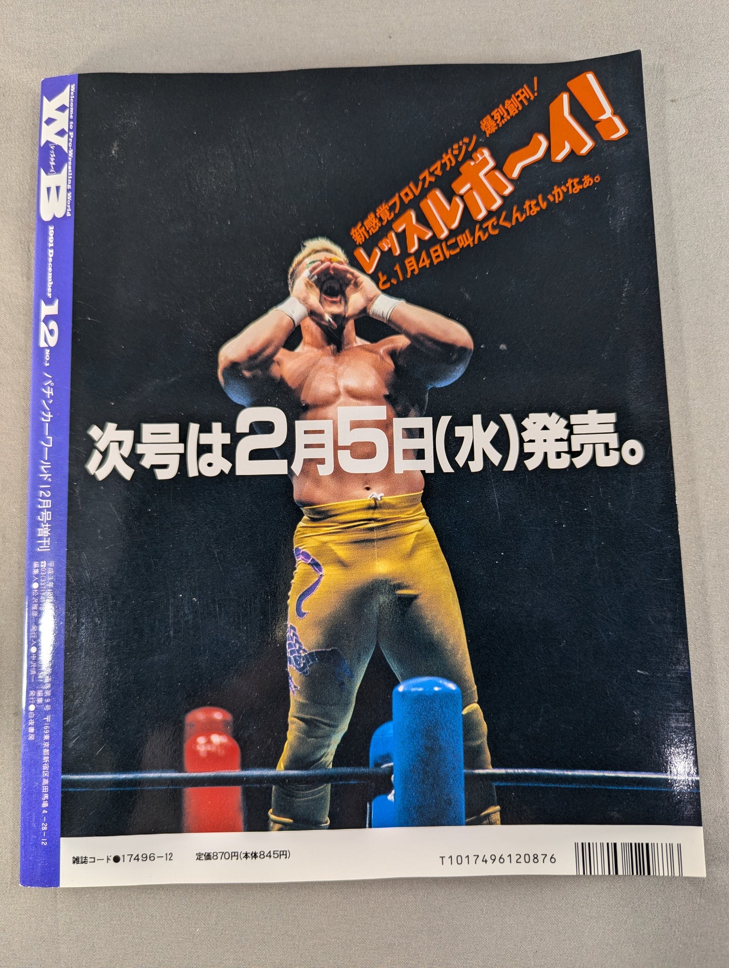 WB/レッスルボーイ No.1 / 新感覚プロレスマガジン