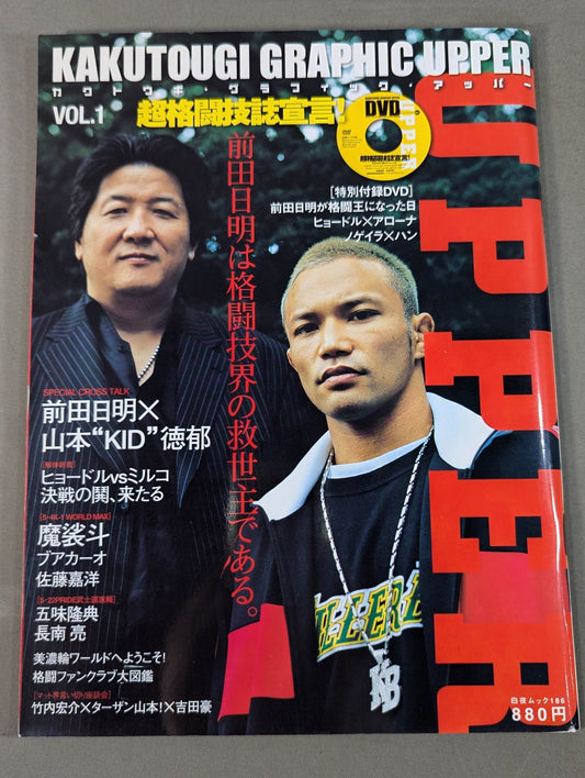 【DVD付】KAKUTOUGI GRAPHIC UPPER / カクトウギ・グラフィック・アッパー VOL.1
