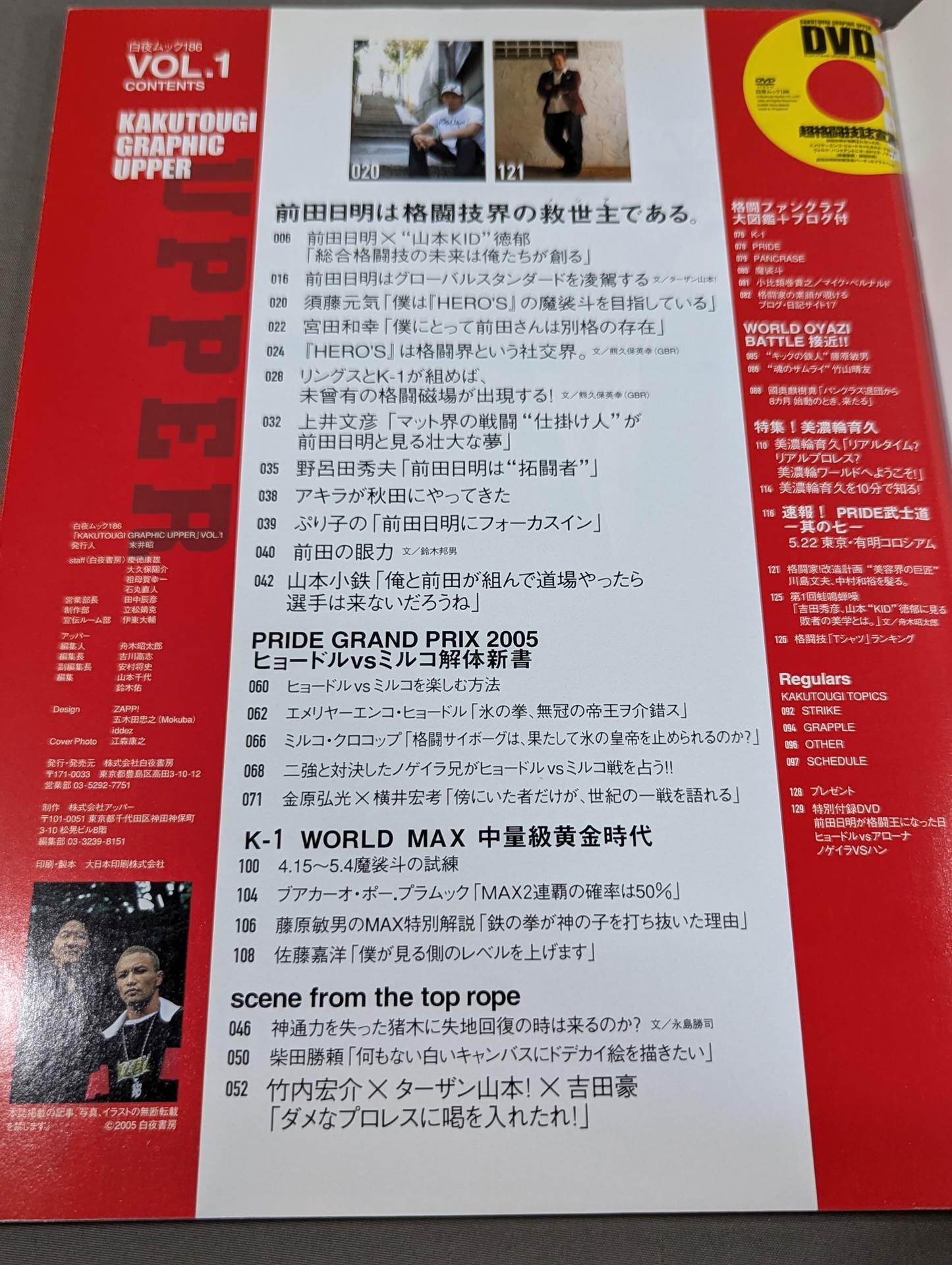 【DVD付】KAKUTOUGI GRAPHIC UPPER / カクトウギ・グラフィック・アッパー VOL.1