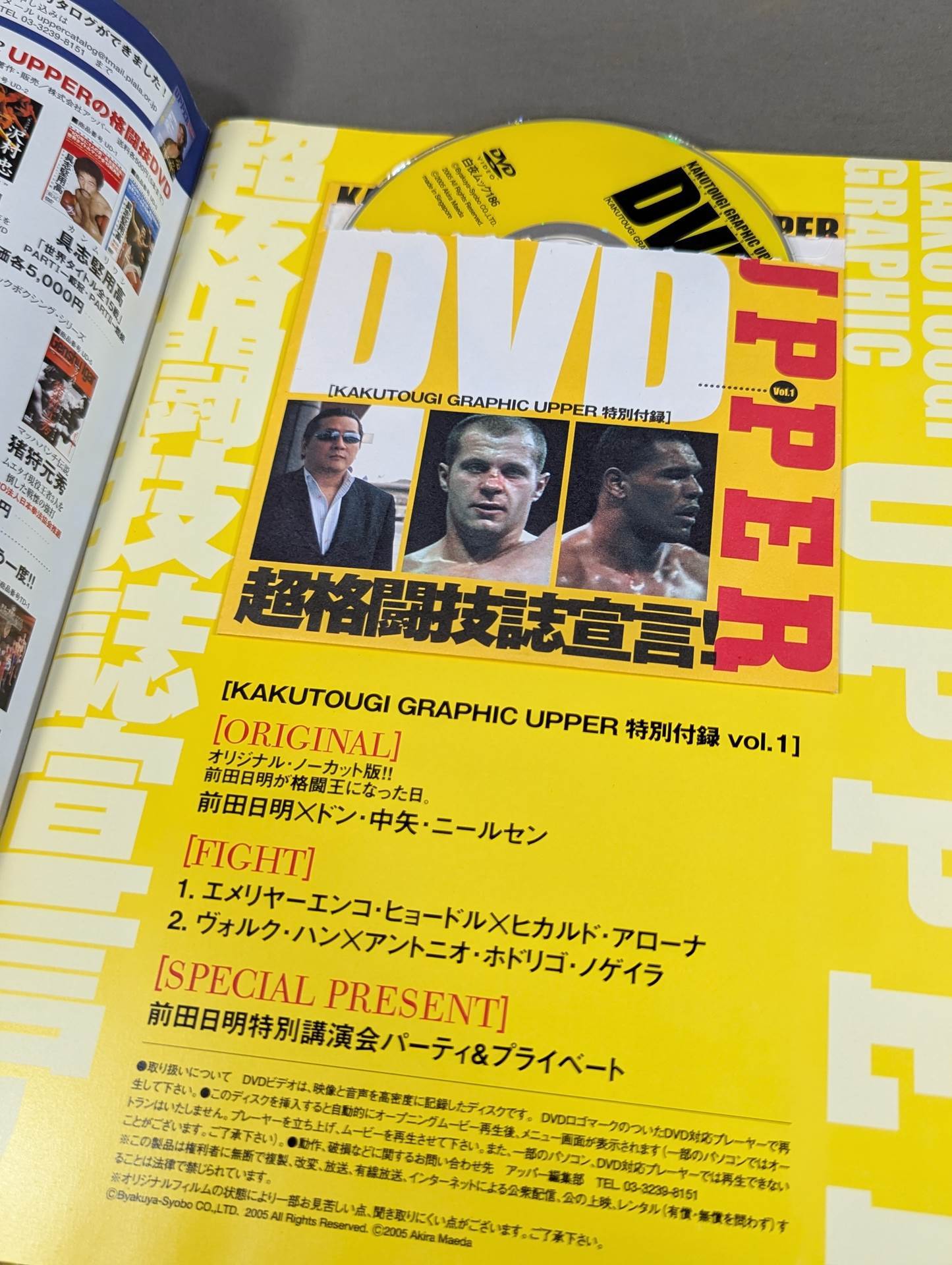 【DVD付】KAKUTOUGI GRAPHIC UPPER / カクトウギ・グラフィック・アッパー VOL.1