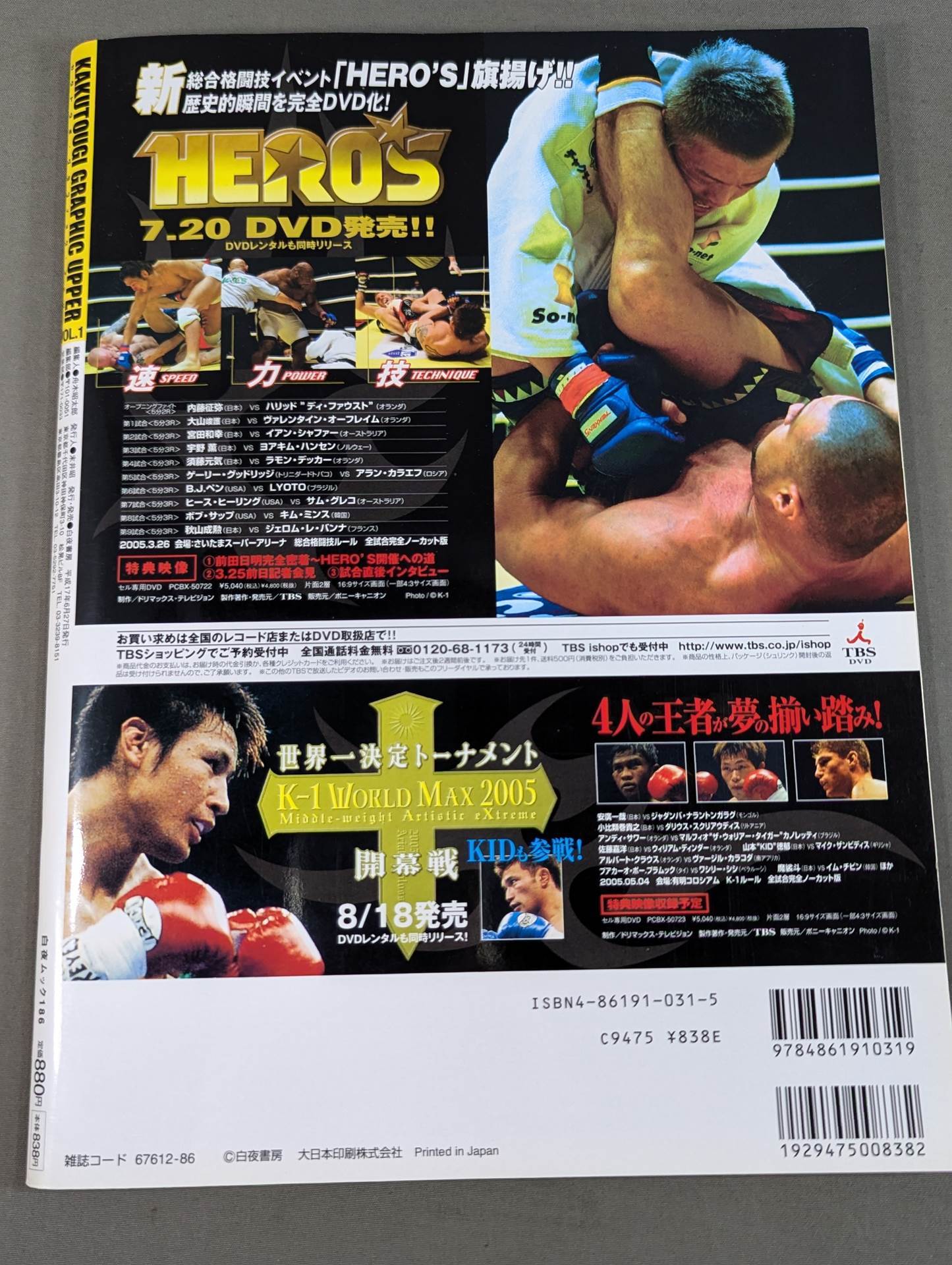 【DVD付】KAKUTOUGI GRAPHIC UPPER / カクトウギ・グラフィック・アッパー VOL.1