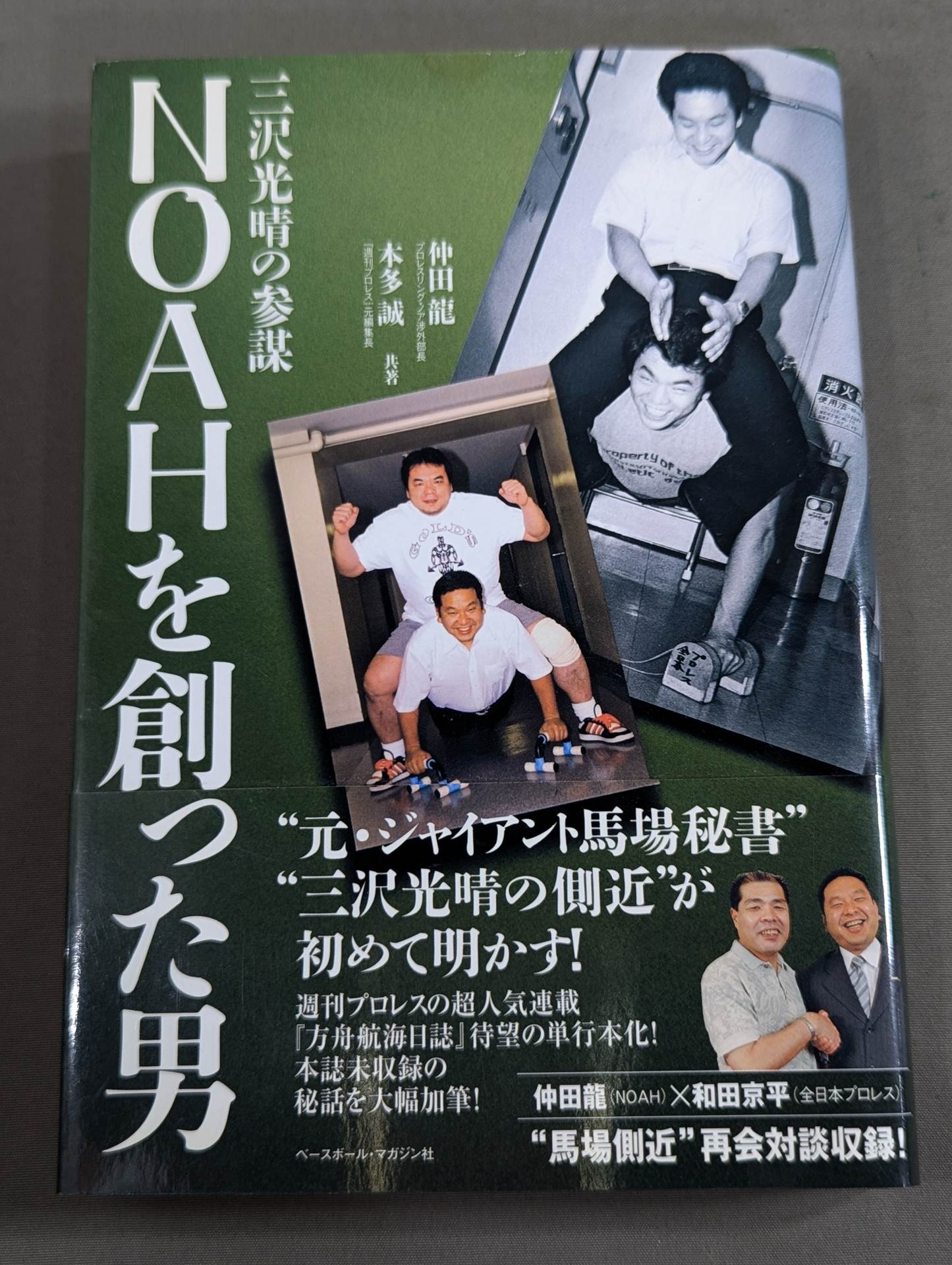 【Ryu Nakata hand signed autograph 】The man who created NOAH General Staff of Mitsuharu Misawa