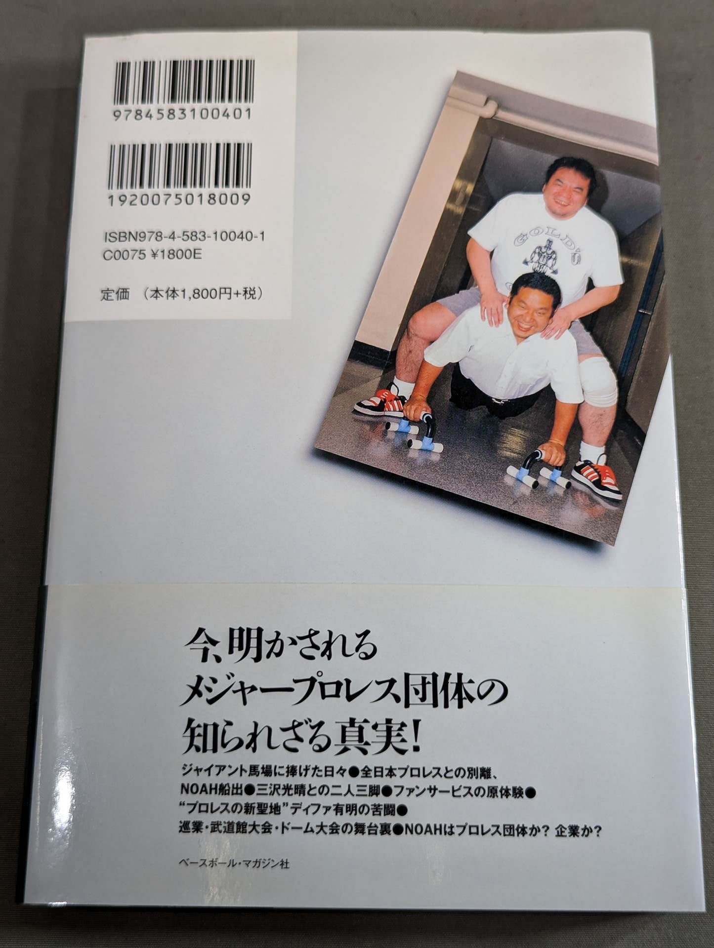 【Ryu Nakata hand signed autograph 】The man who created NOAH General Staff of Mitsuharu Misawa