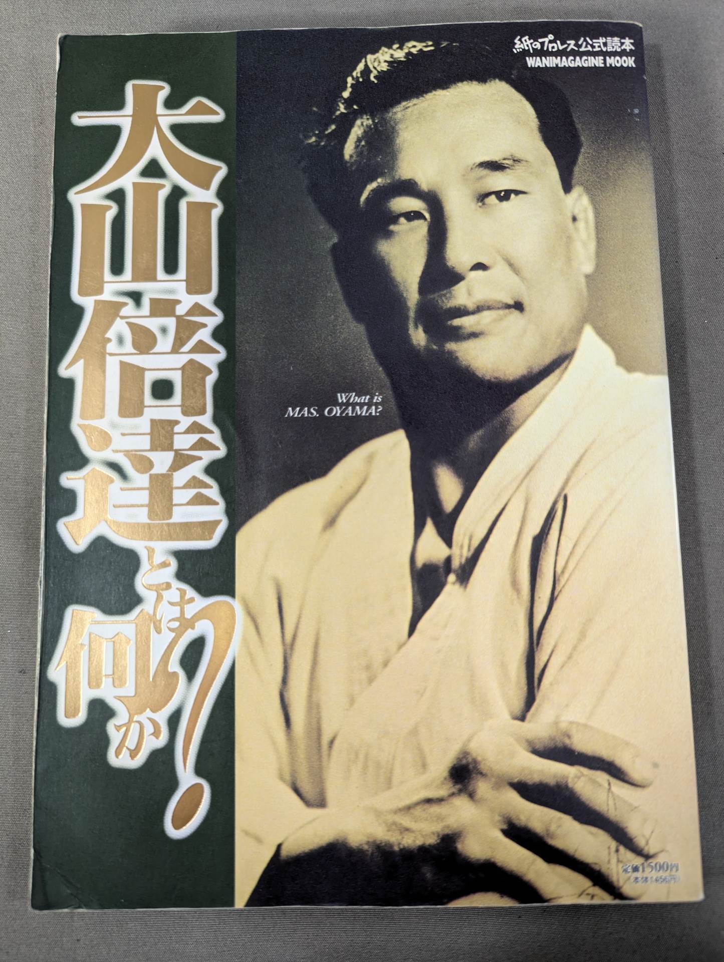 What is Mas Oyama (Masutatsu Oyama) ?