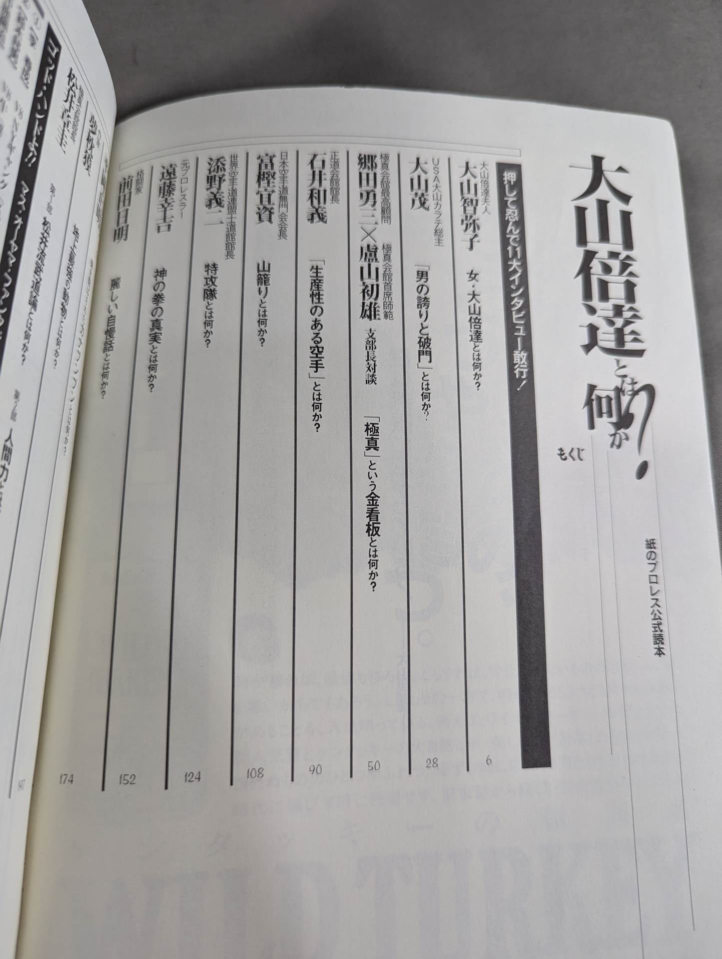 What is Mas Oyama (Masutatsu Oyama) ?